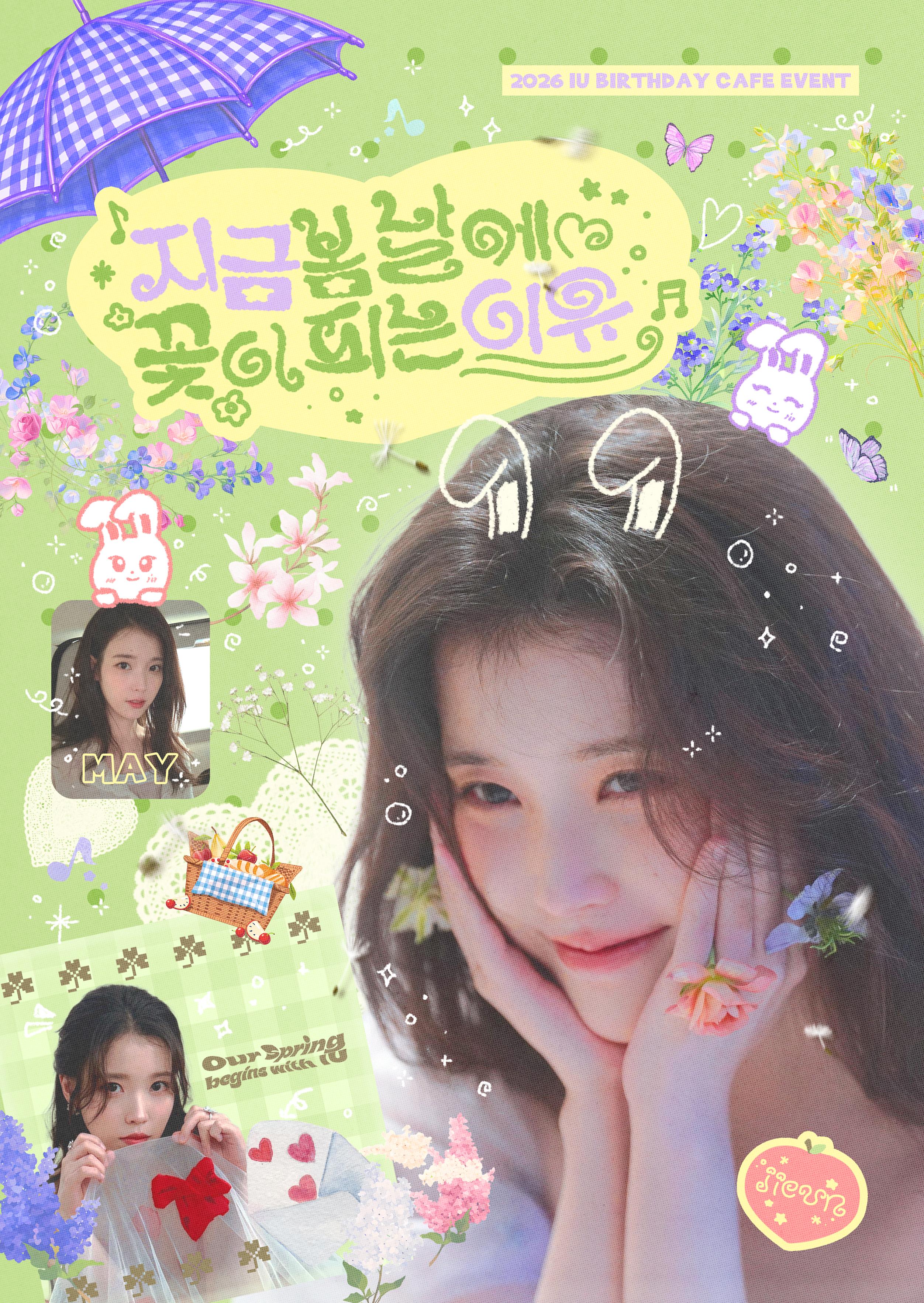 지금 봄날에 꽃이 피는 이유 poster