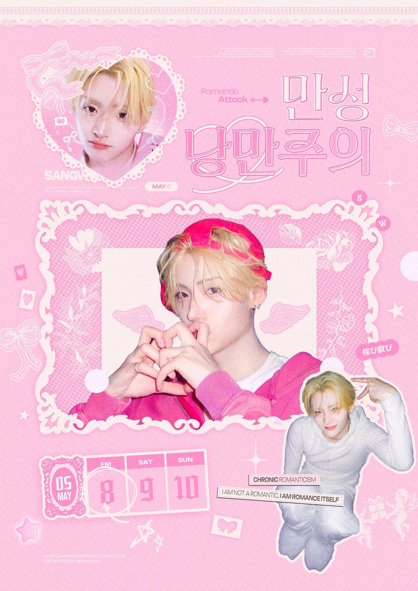 만성낭만주의 poster