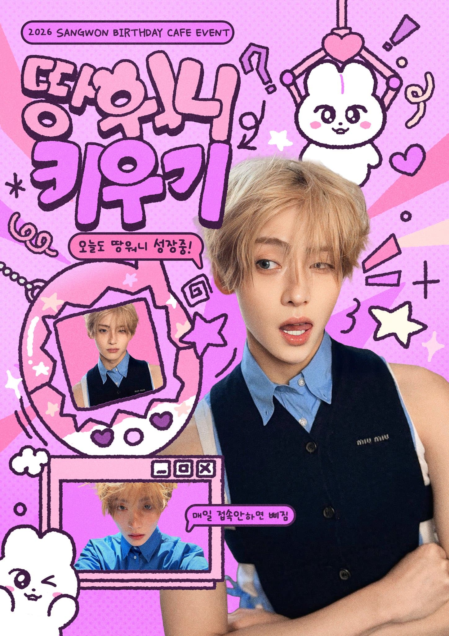 땅워니키우기 poster
