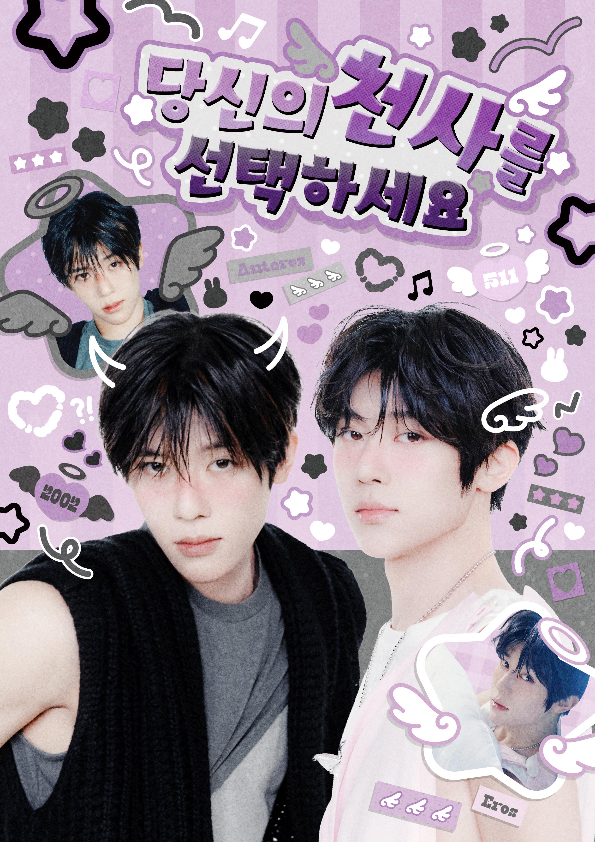 당신의 천사를 선택하세요 poster