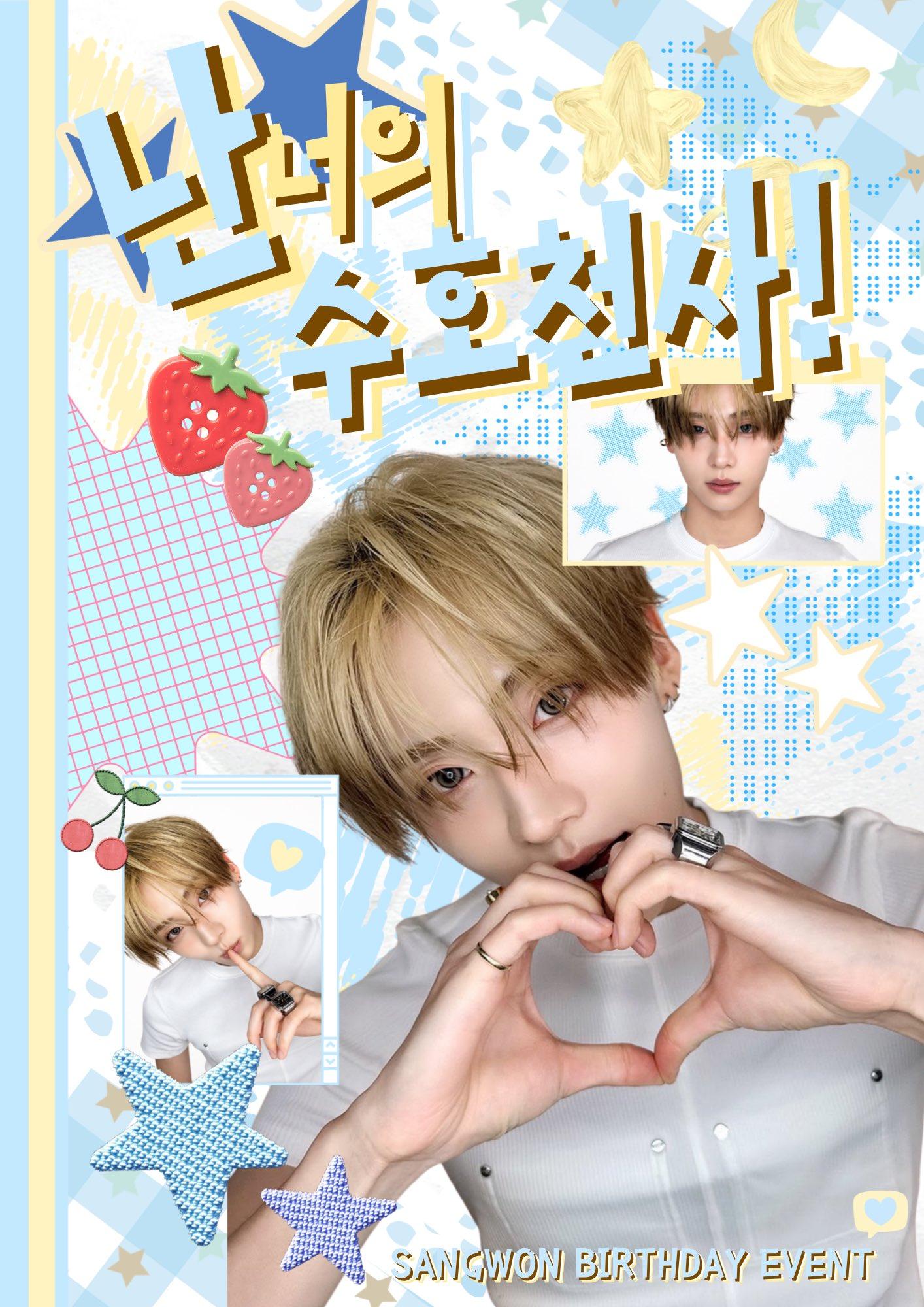 난너의 수호천사! poster