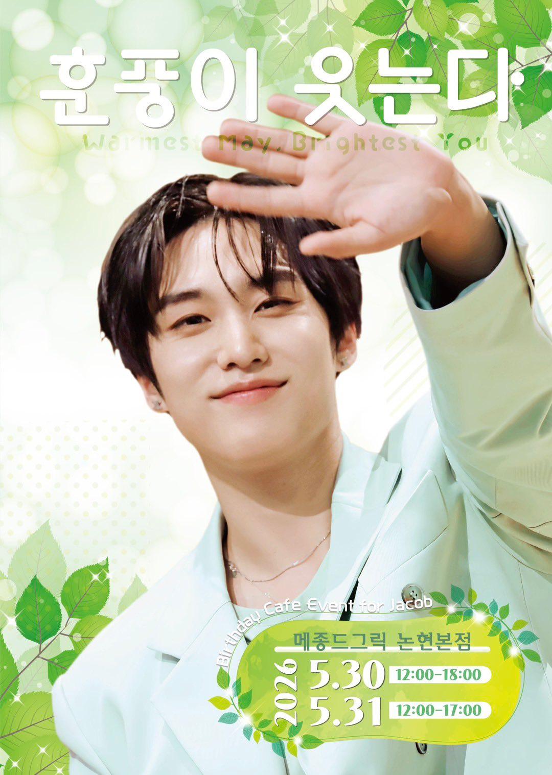 Warmest May, Brightest You poster