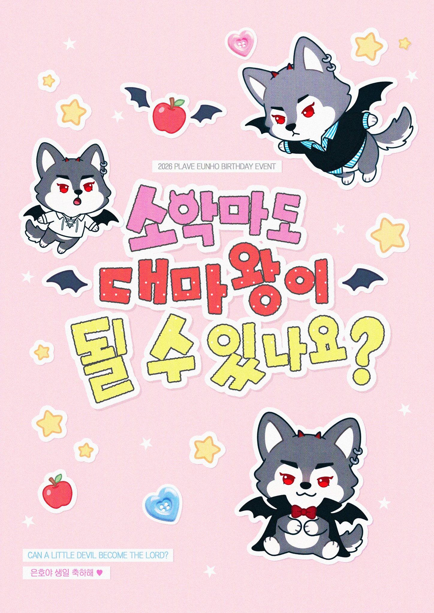 소악마도 대마왕이 될 수 있나요? poster