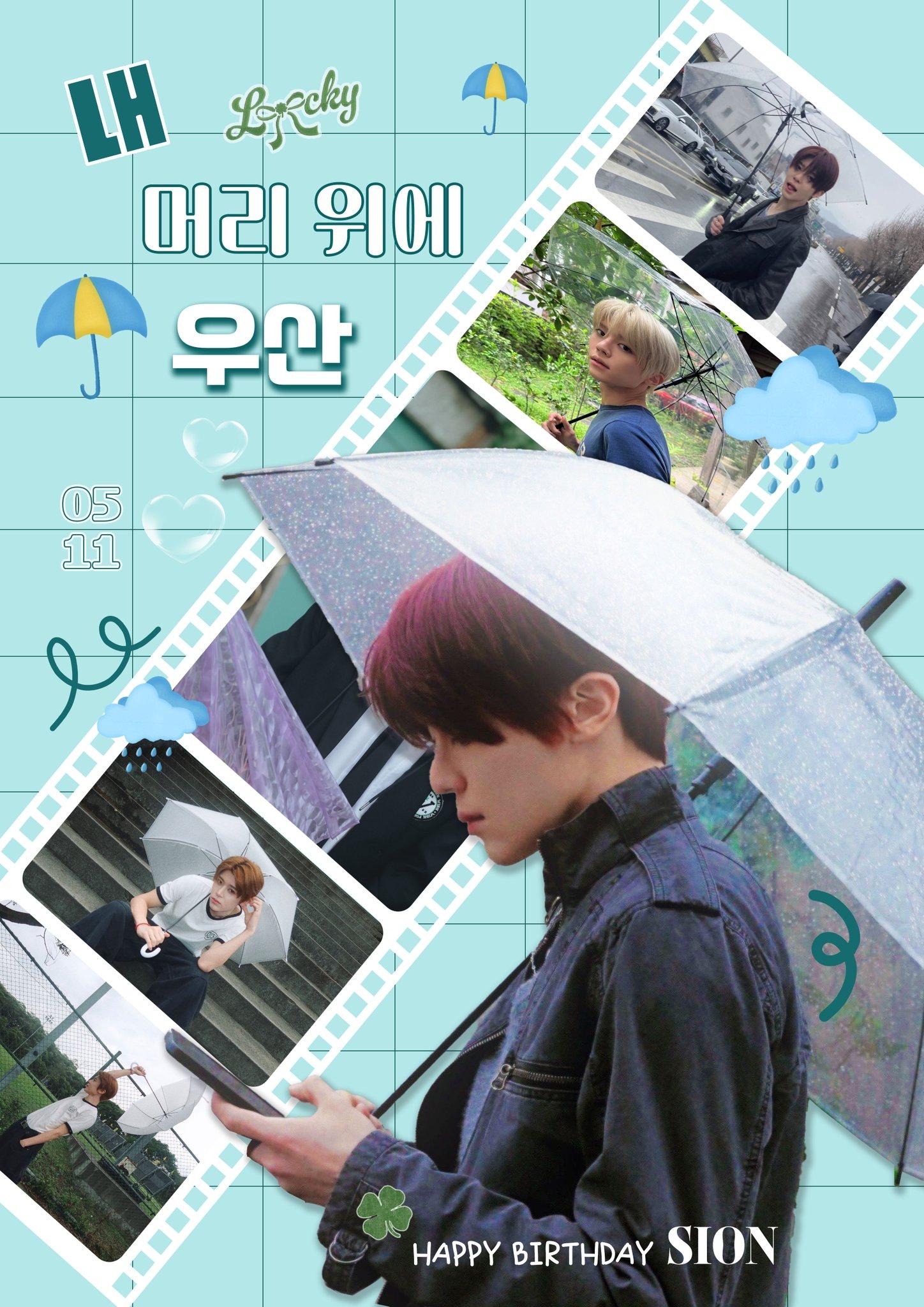 머리 위에 우산 poster