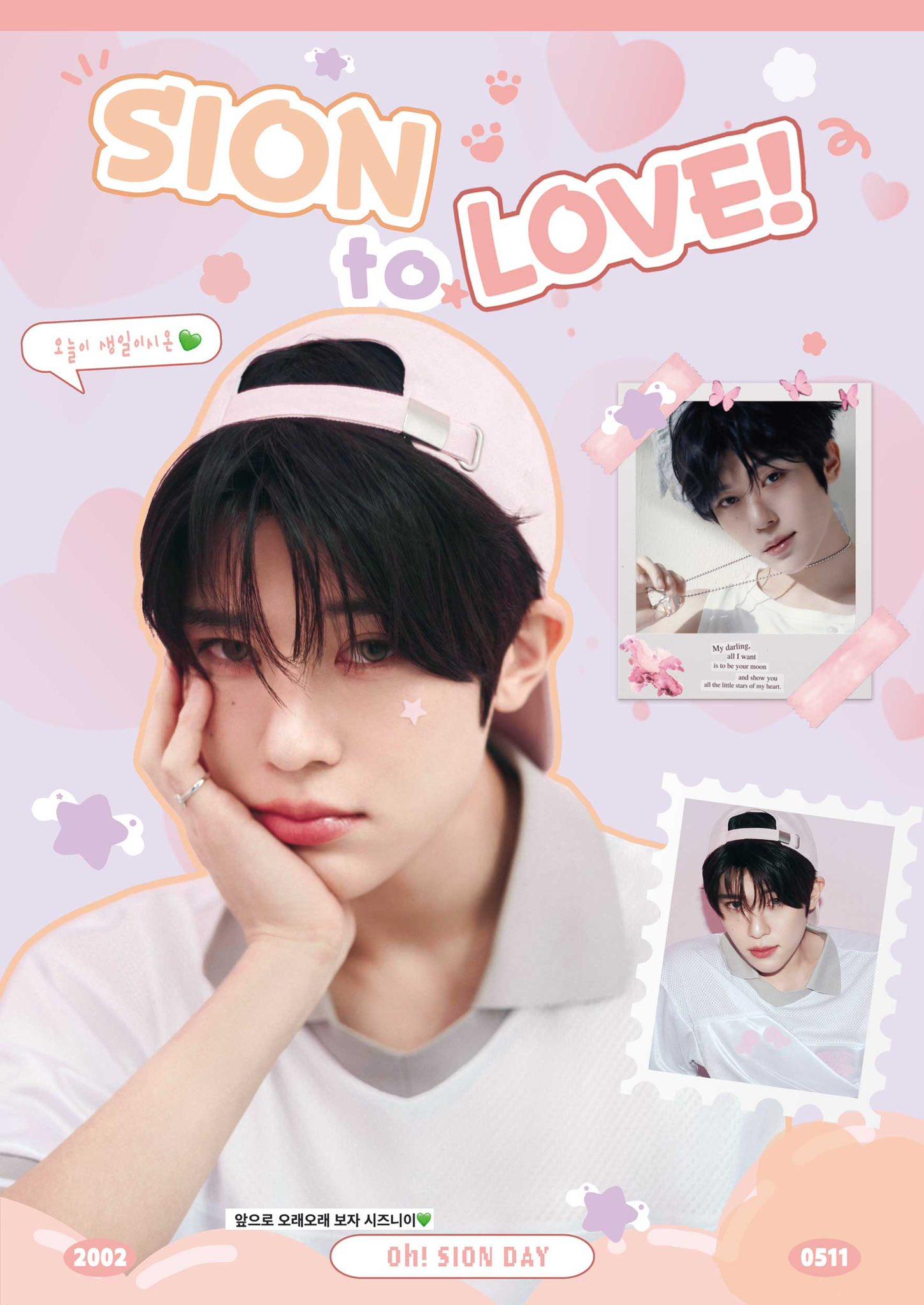 SION to LOVE! poster