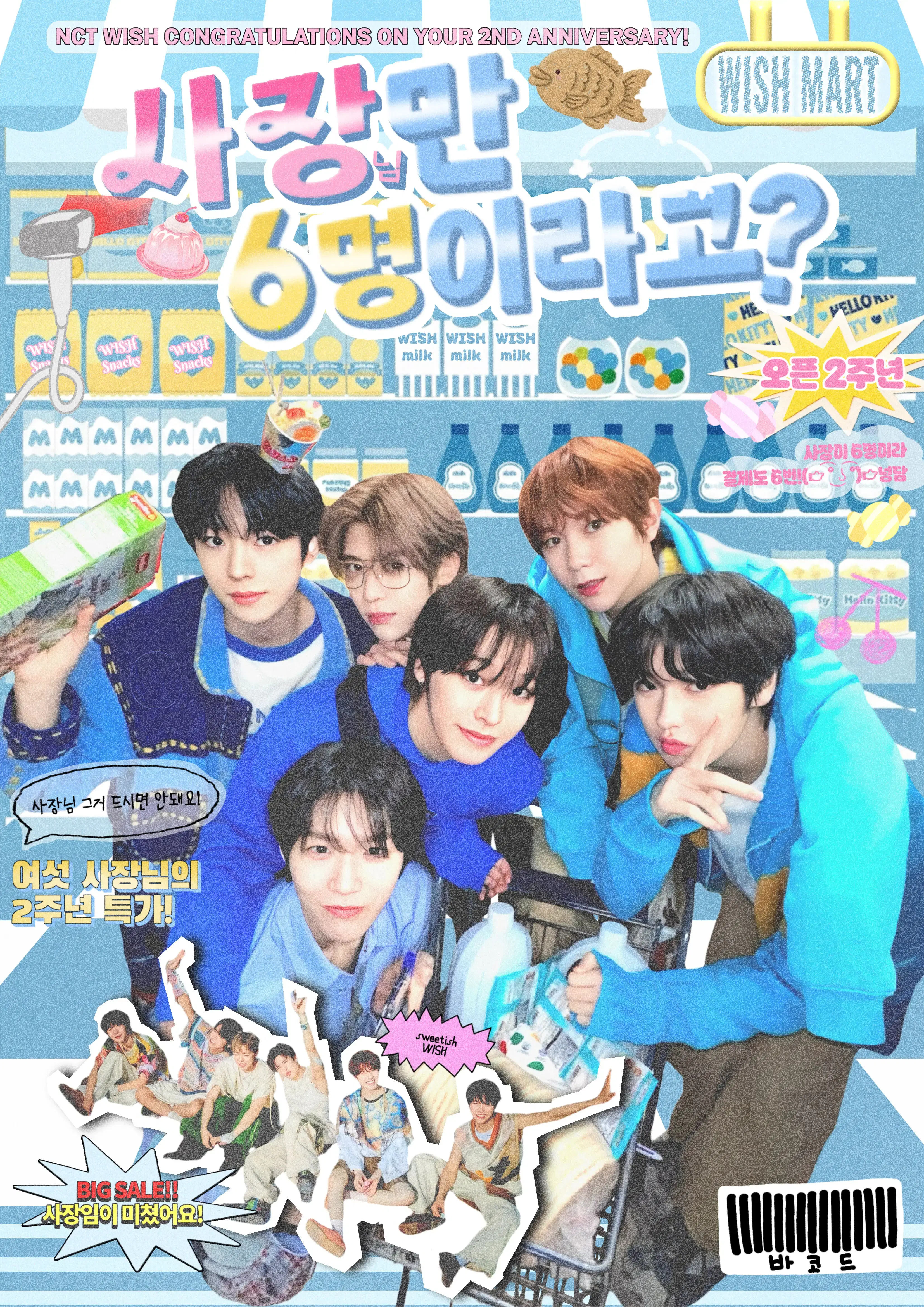 ꒰ঌ 사장님만 6명이라고 ? ໒꒱ poster