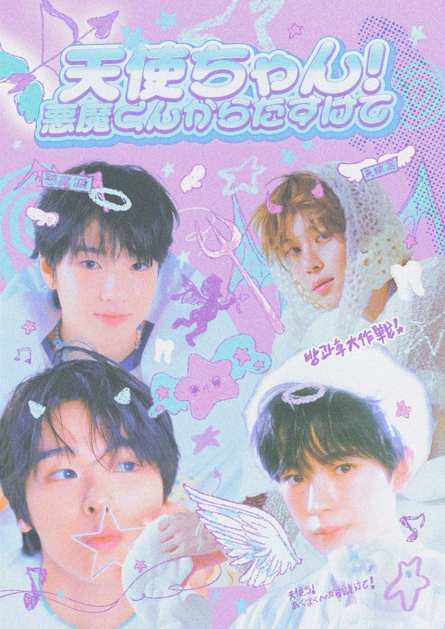 天使ちゃん悪魔くんから助けて！ poster