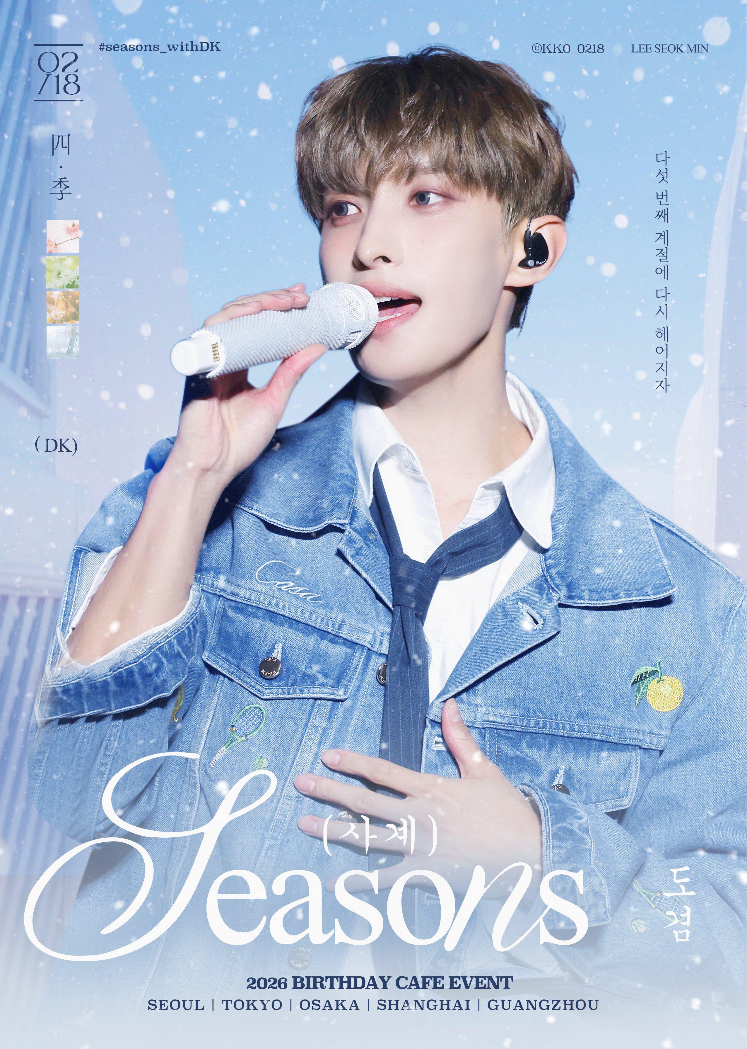 𝙎𝙀𝘼𝙎𝙊𝙉𝙎 四季 poster