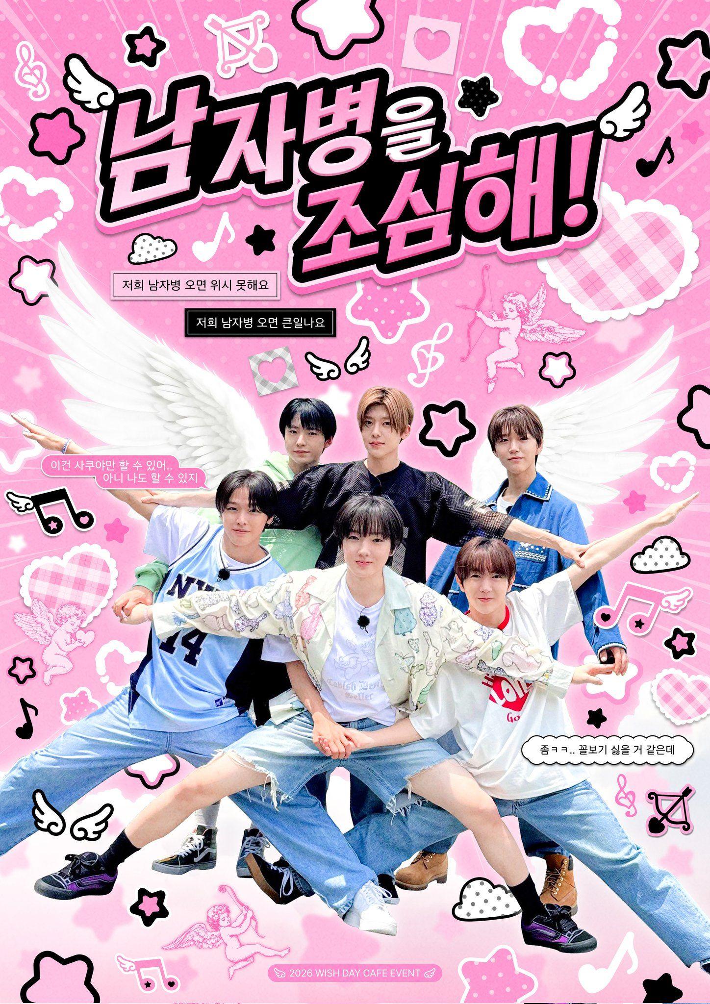 남자병을 조심해! poster