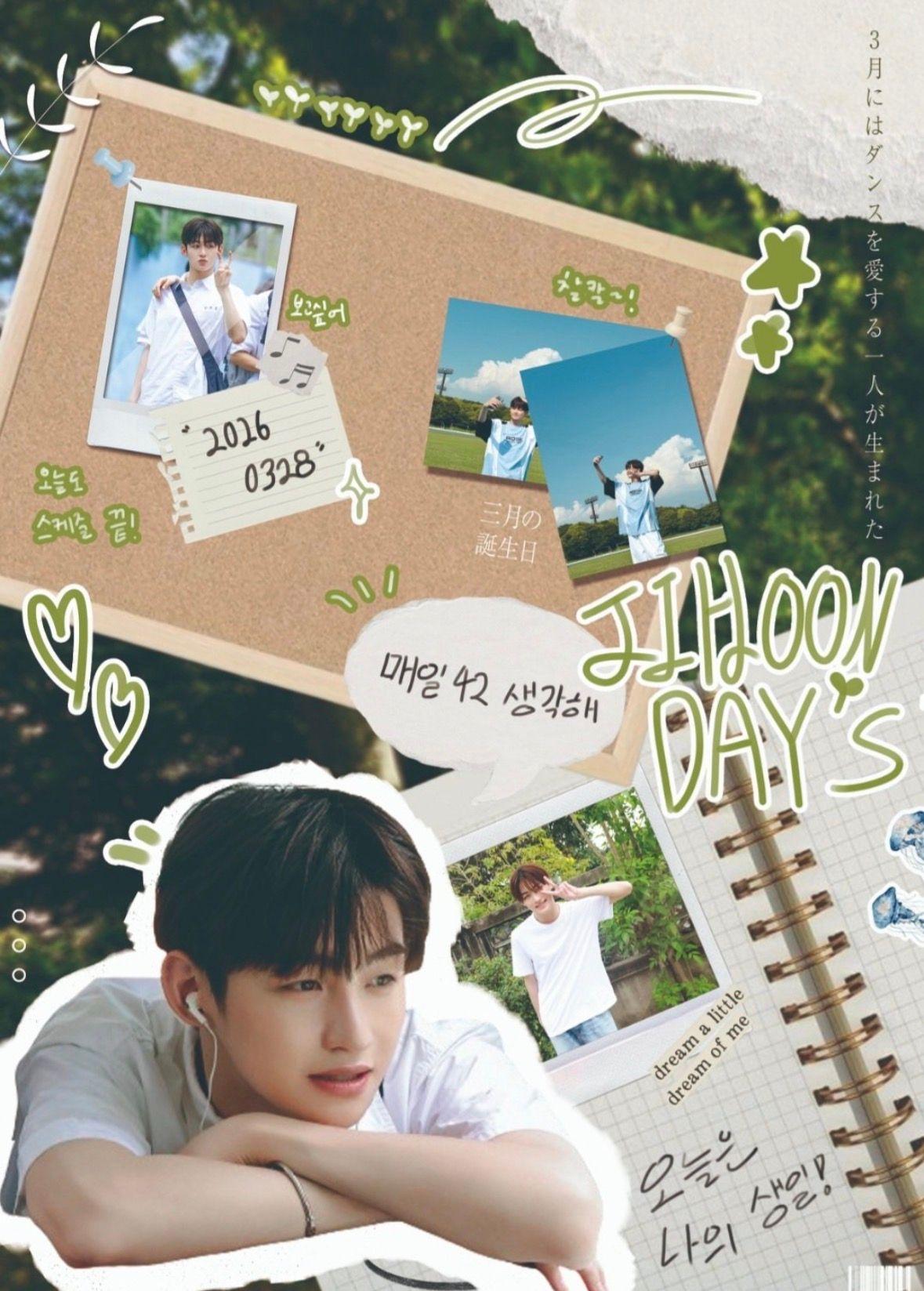 지훈데이즈 poster