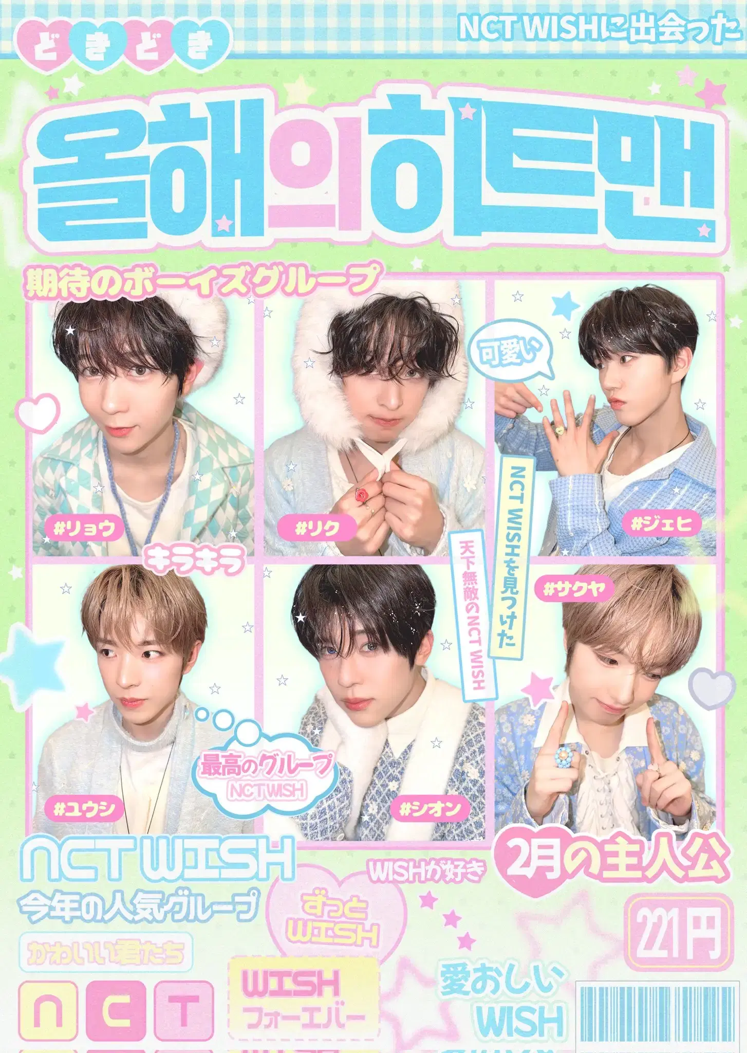 올해의 히트맨 poster