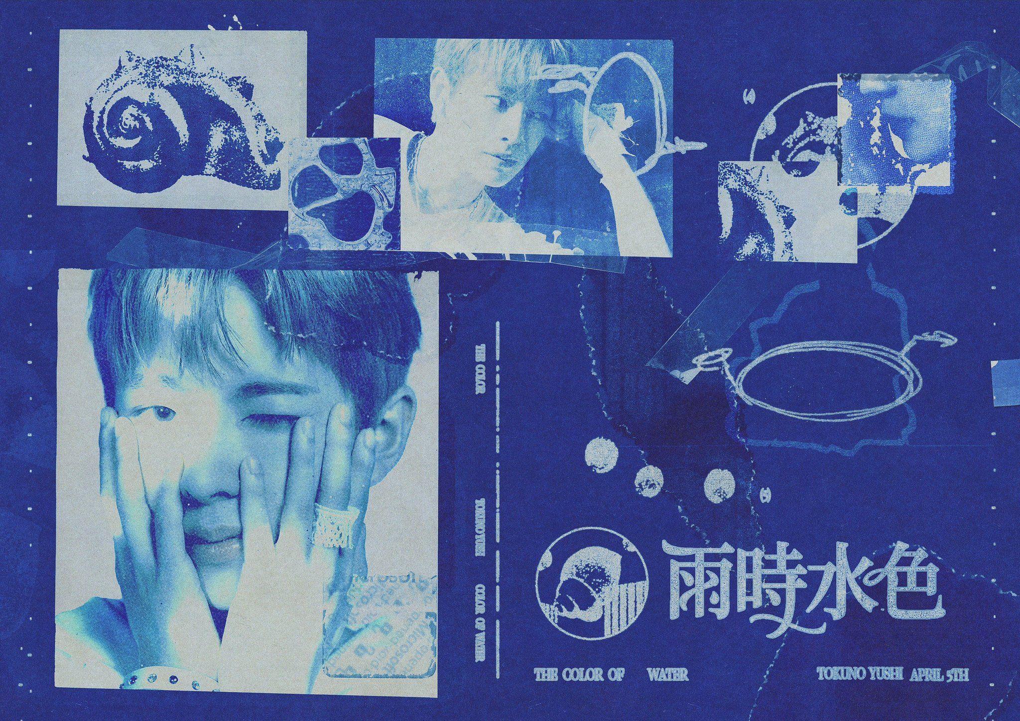 雨時水色 poster