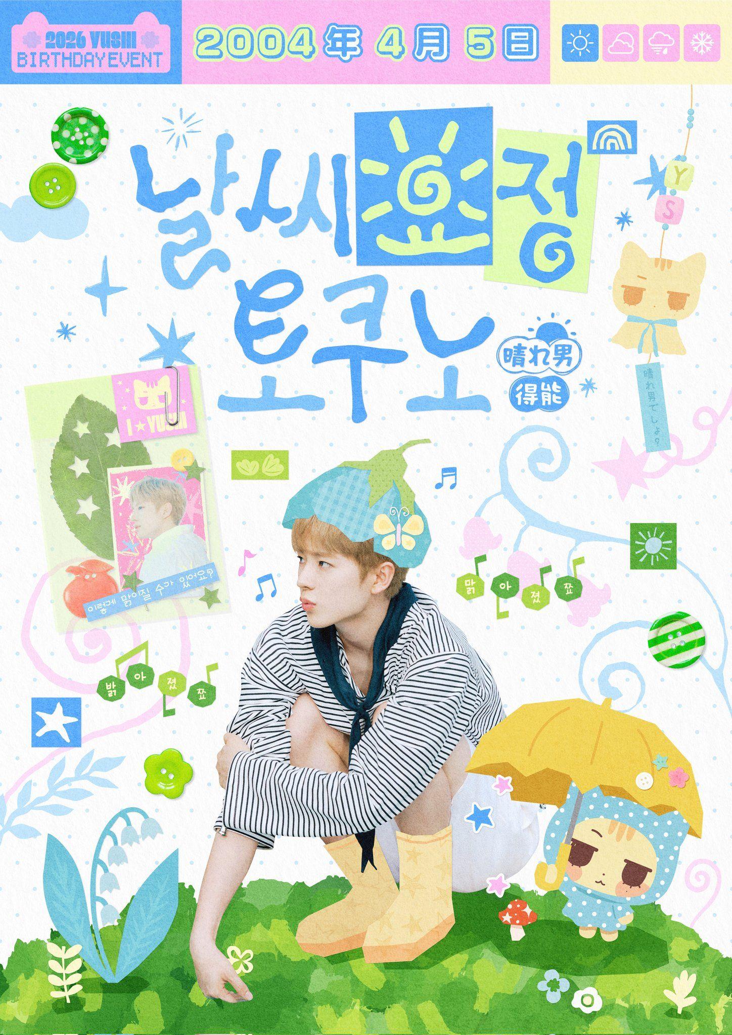 날씨요정 토쿠노 poster