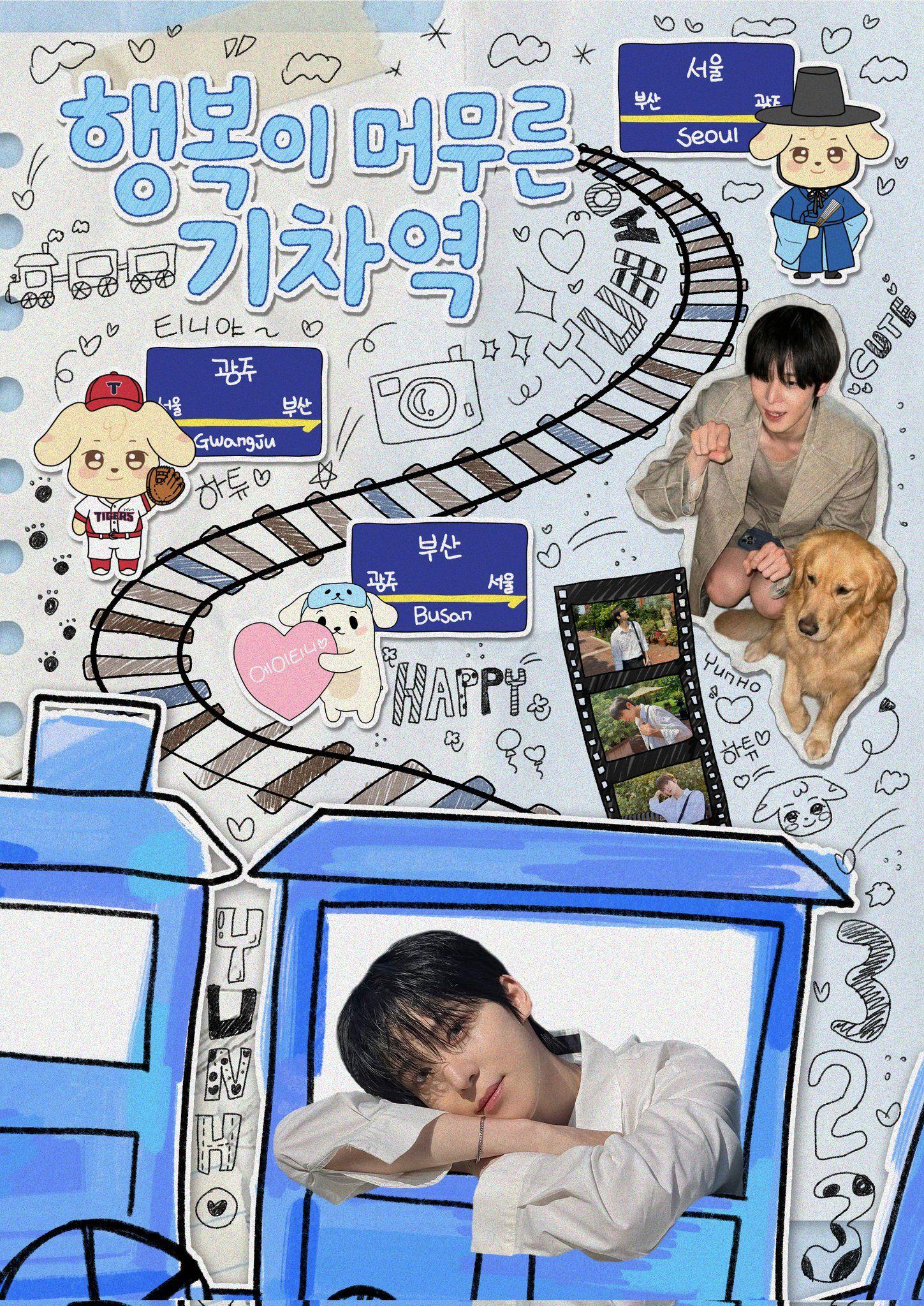 행복이 머무른 기차역 poster