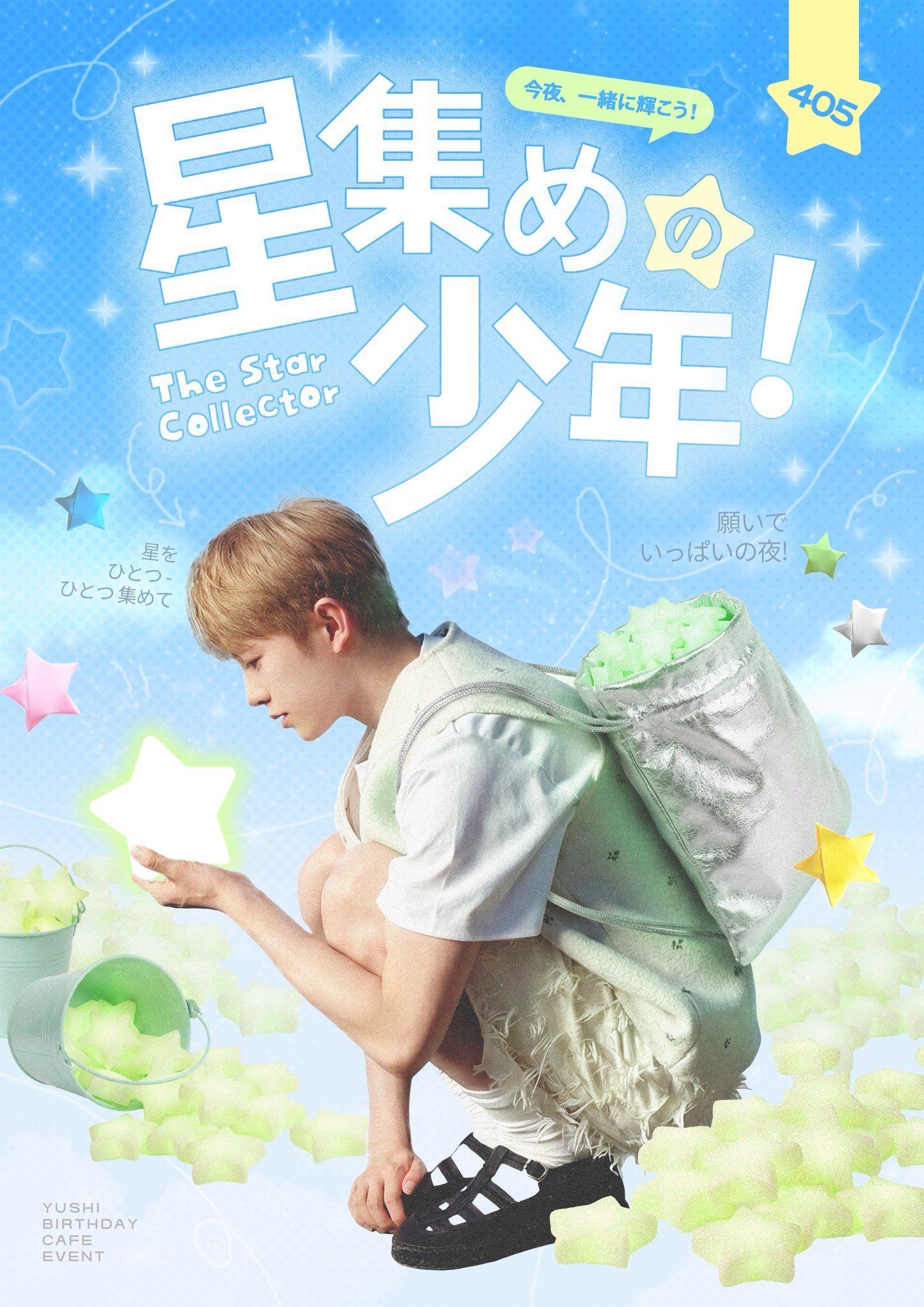 𝕋𝕙𝕖 𝕊𝕥𝕒𝕣 ℂ𝕠𝕝𝕝𝕖𝕔𝕥𝕠𝕣 poster