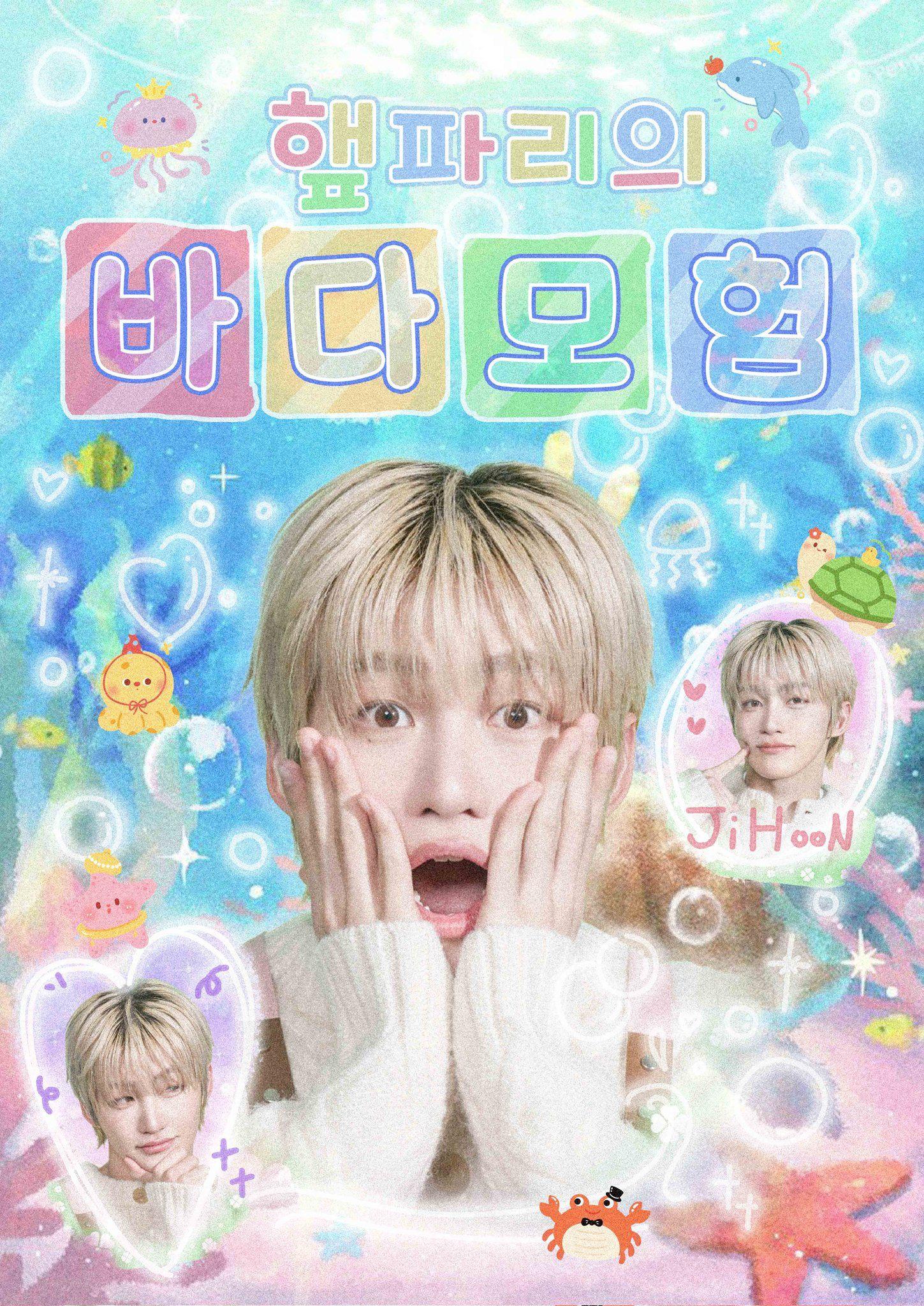 햎파리의 바다모험 poster