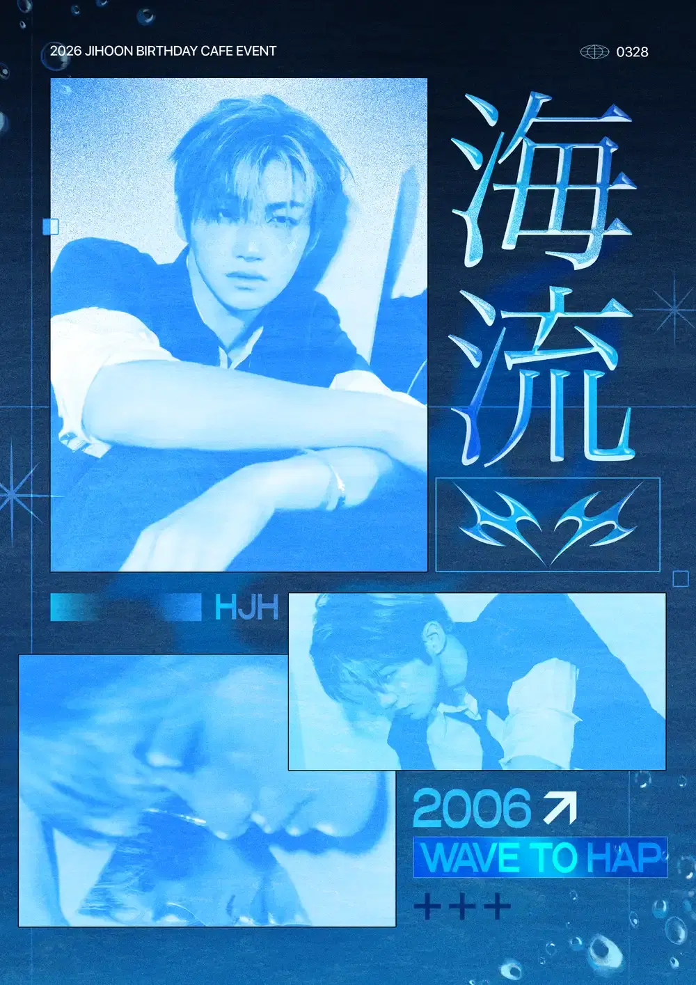 海流 ; 해류 poster