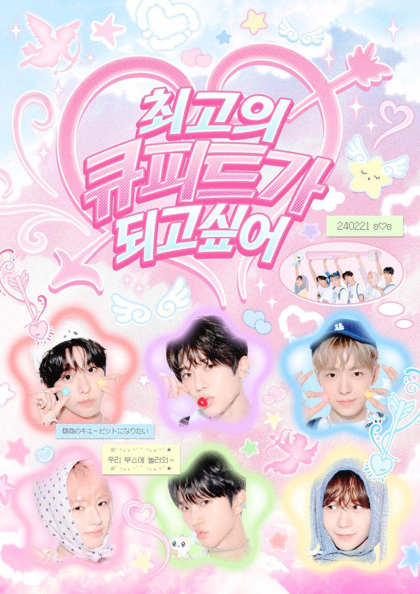 최고의 큐피트가 되고싶어 poster