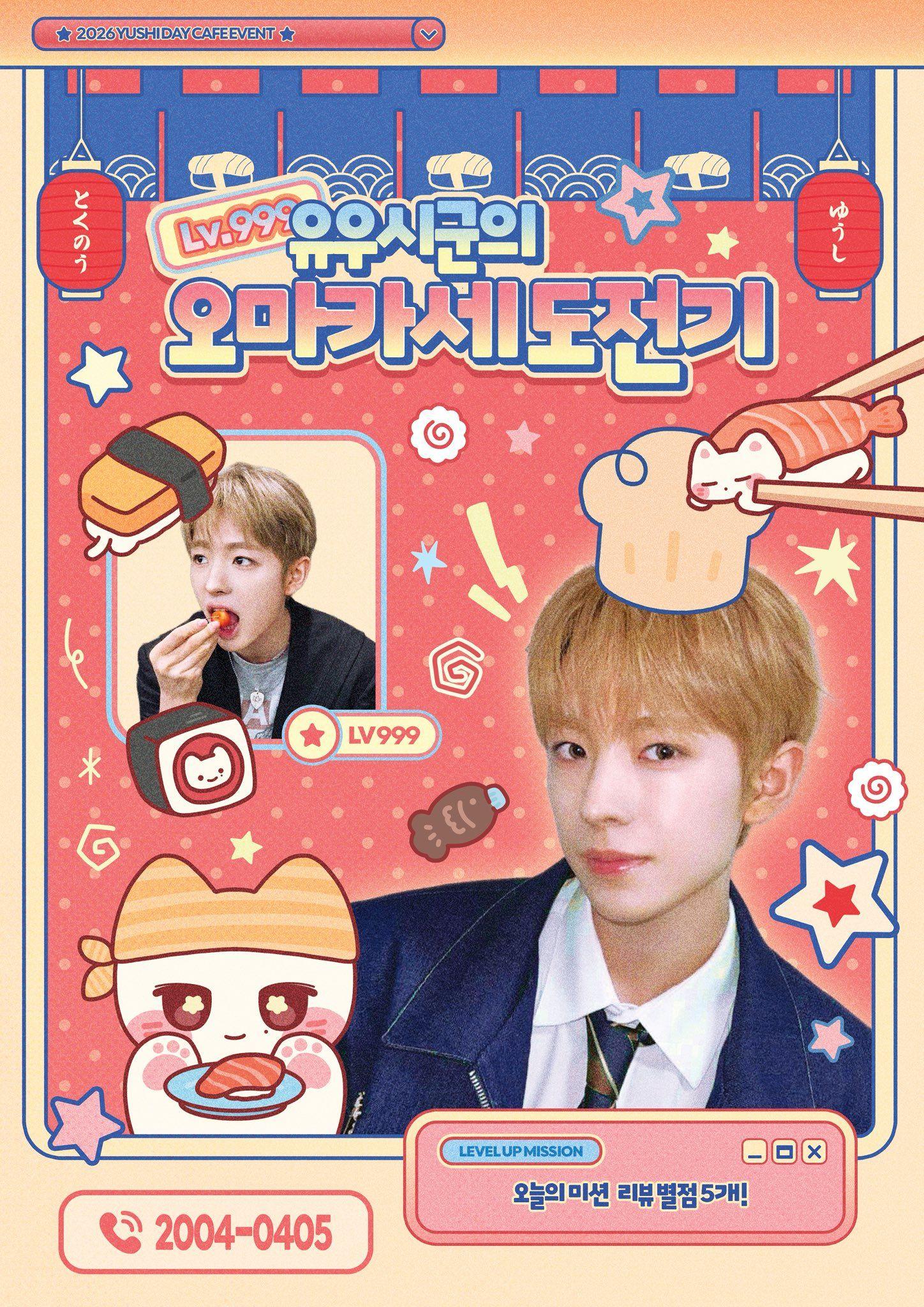 Lv.999 유우시군의 오마카세 도전기! poster
