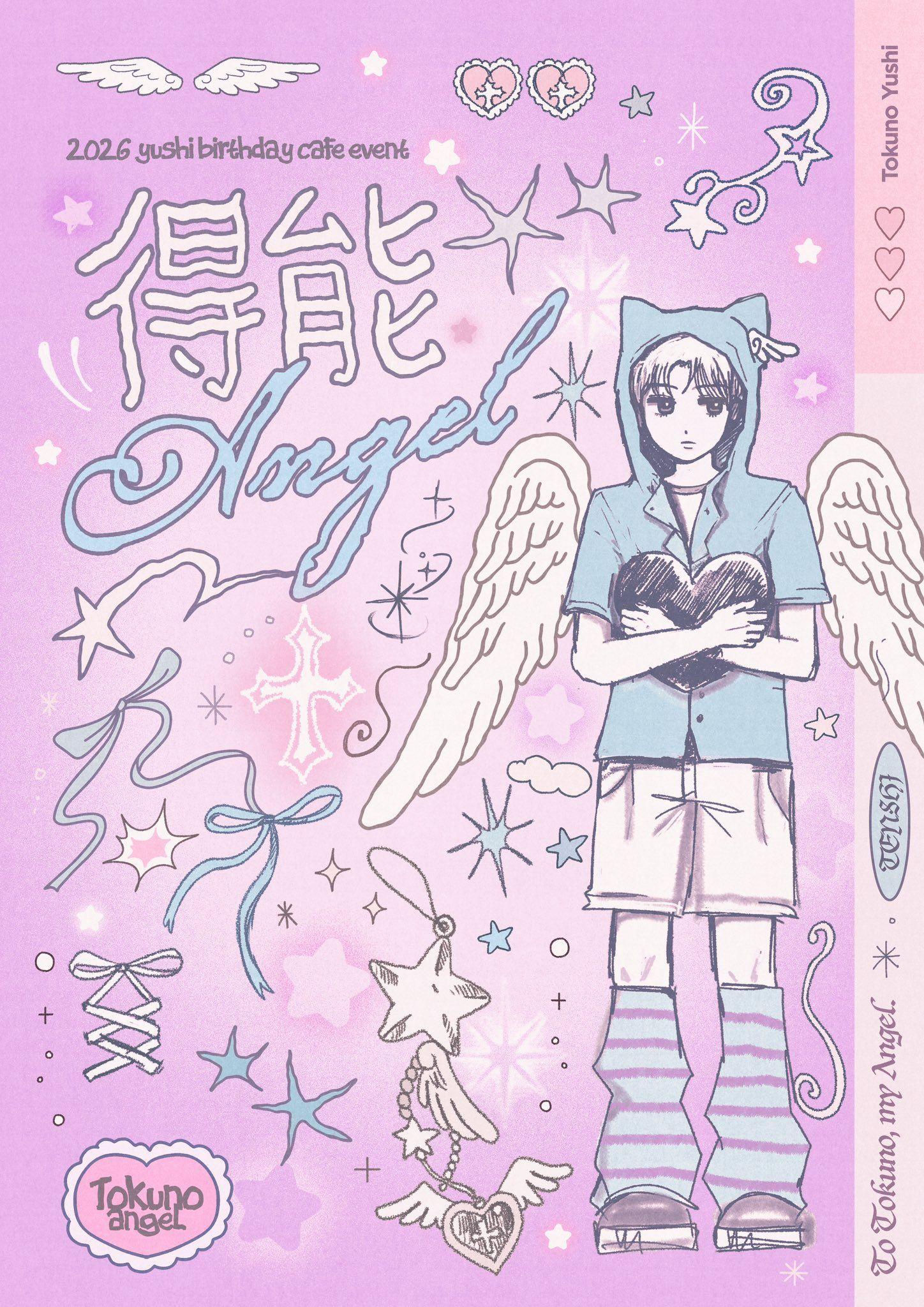 得能 Angel poster
