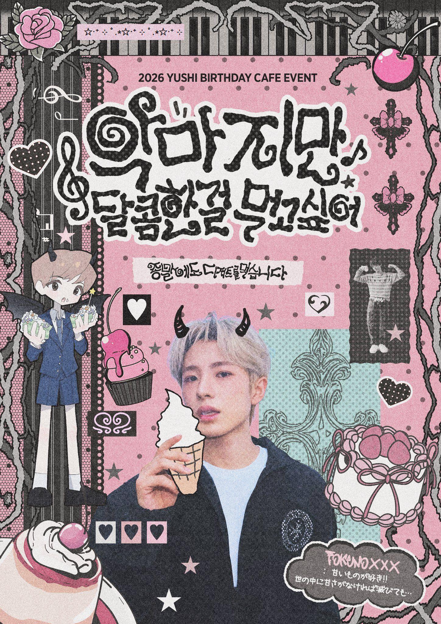 악마지만 달콤한 걸 먹고싶어 poster