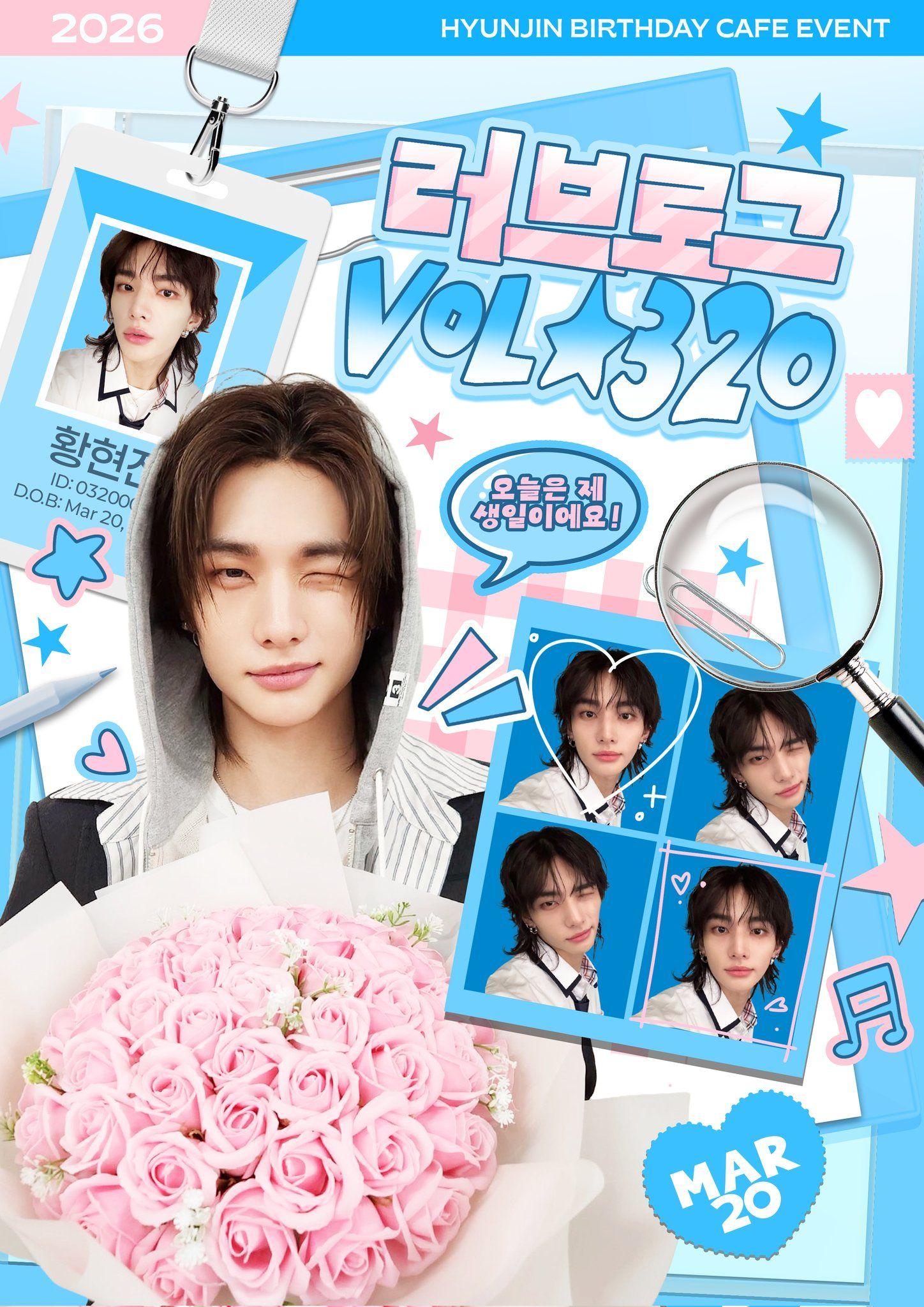 러브로그 VOL★320 poster