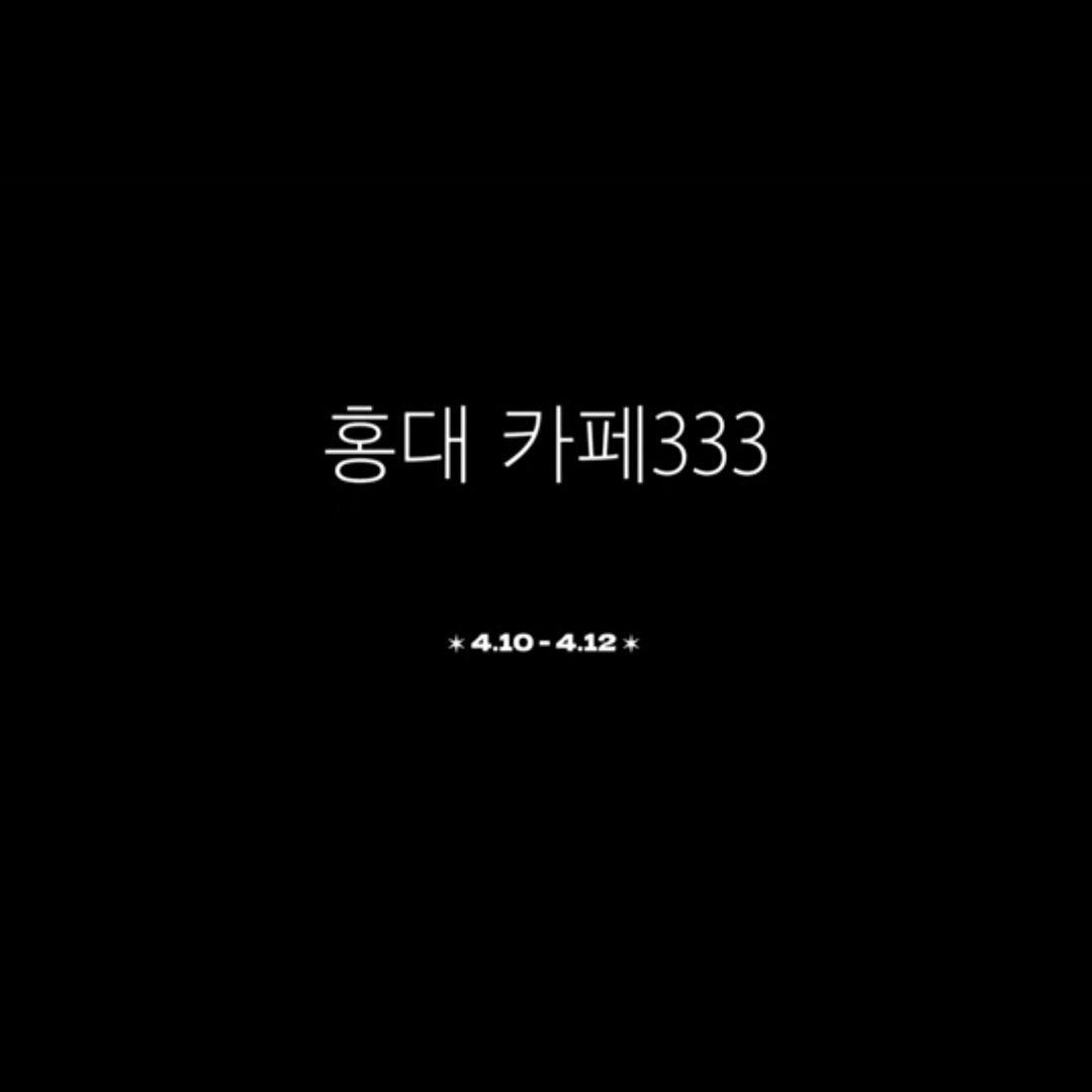 말하고 싶어 to say love ahyeon poster