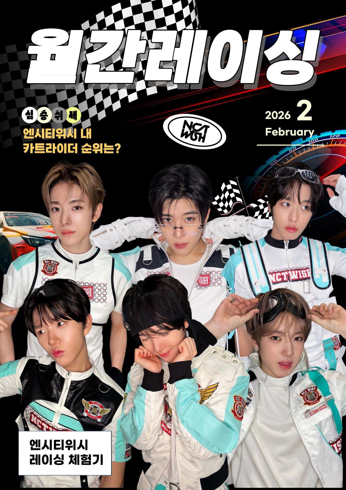 월간레이싱 poster