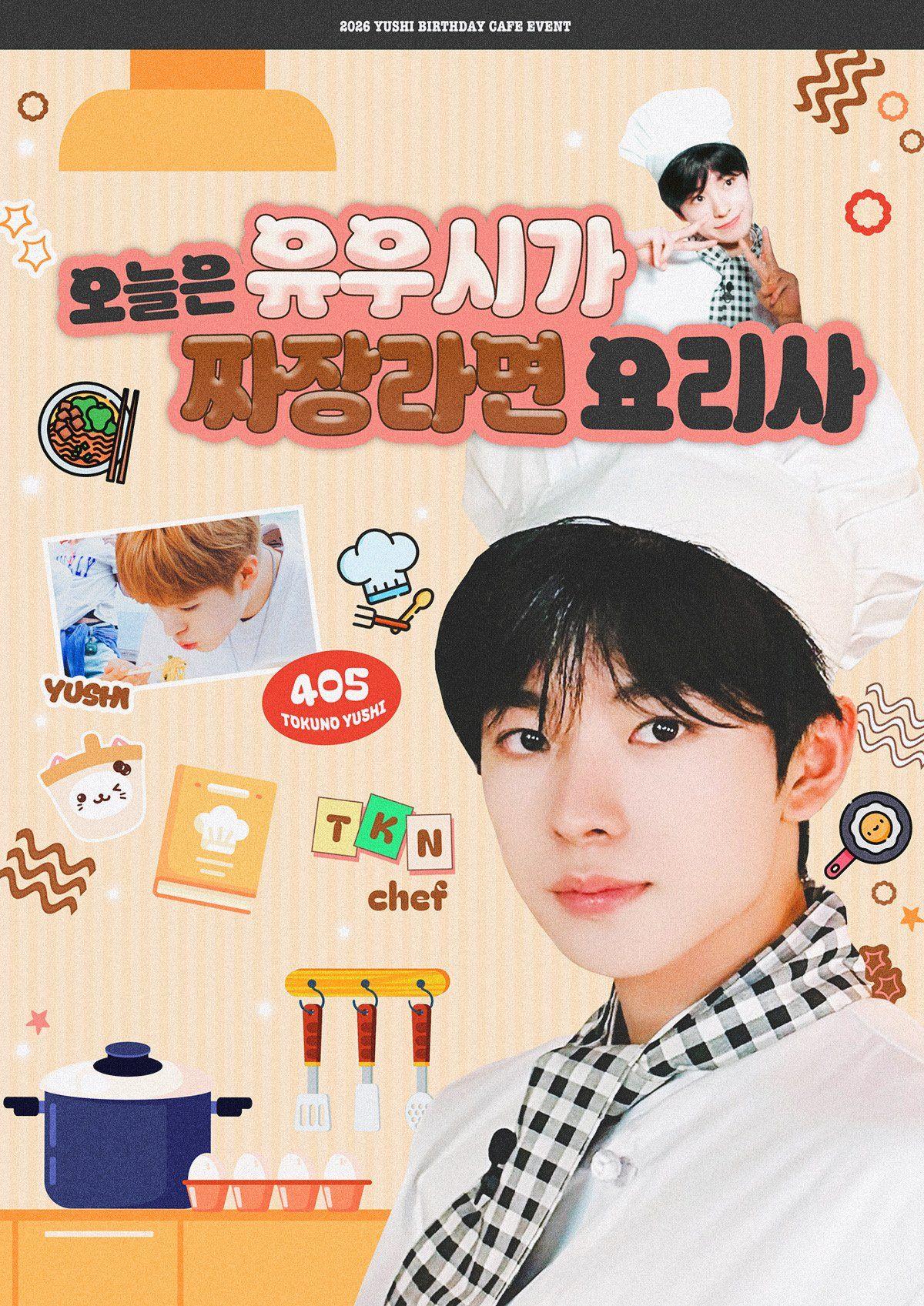 오늘은 유우시가 짜장라면 요리사 poster