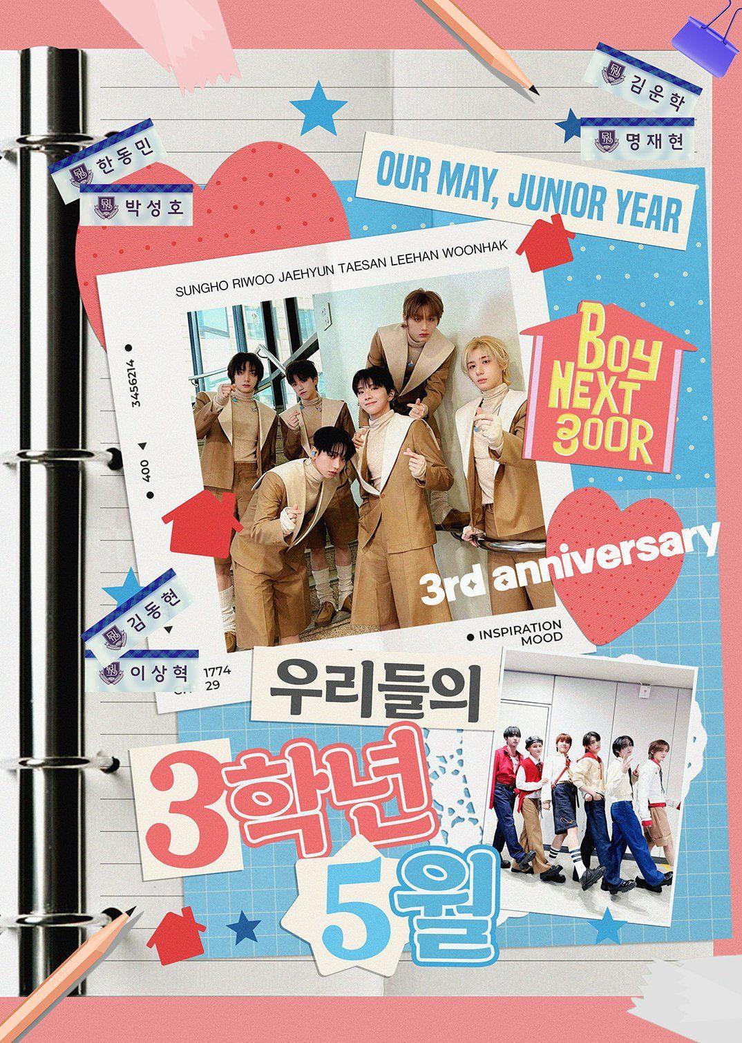 우리들의 3학년 5월 [OUR May, Junior Year] poster