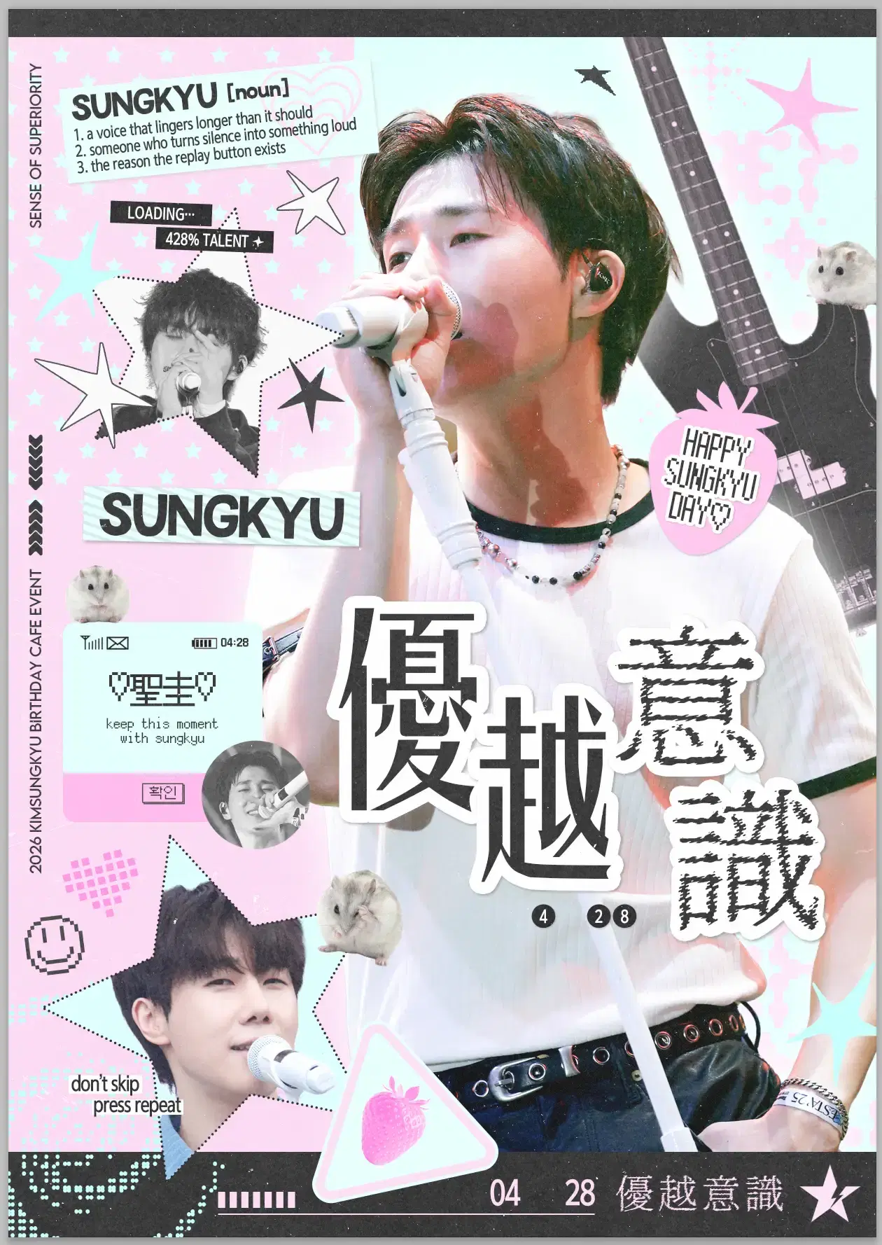 2026 KYU B-DAY CAFE EVENT: 優越意識 poster