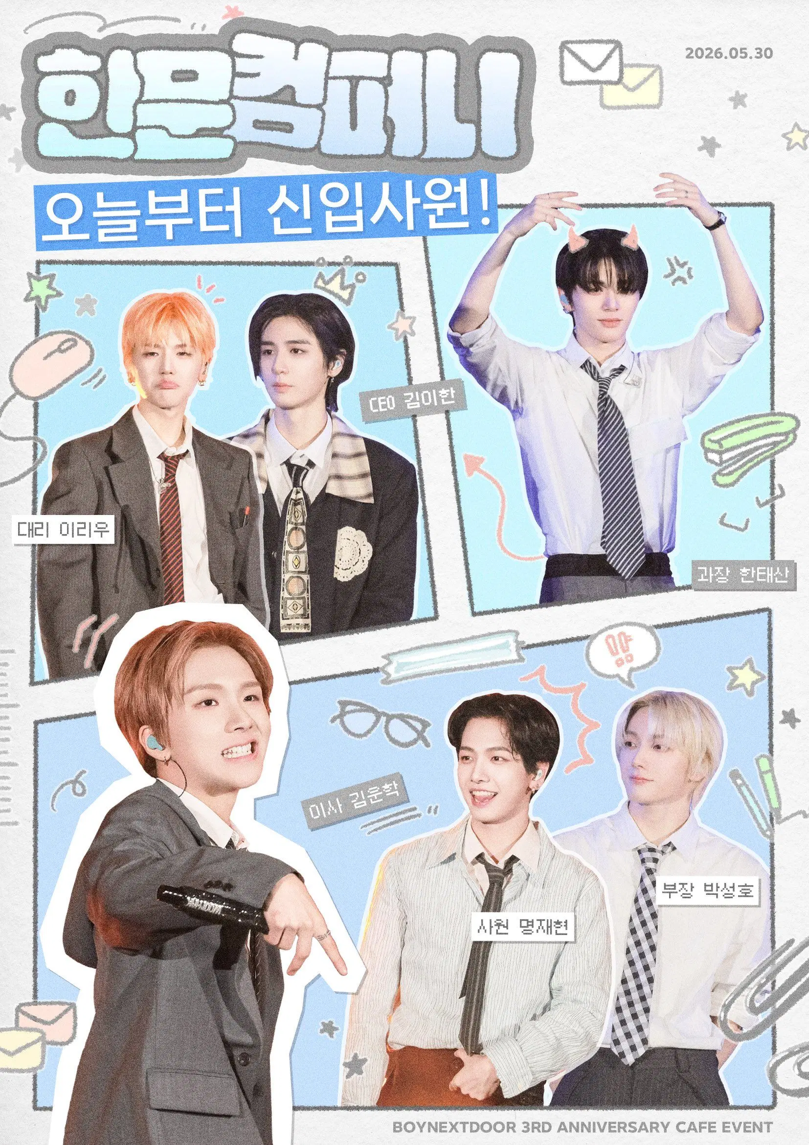한문컴퍼니 poster