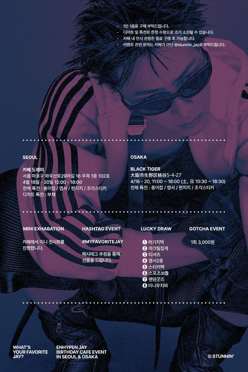MYFAVORITEJAY poster