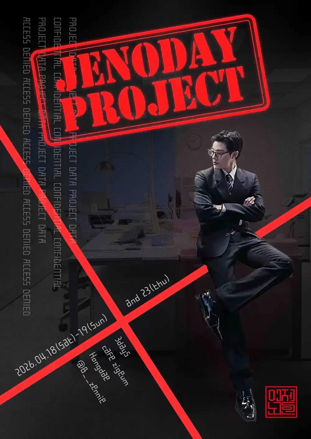 𝙹𝙴𝙽𝙾 𝙳𝙰𝚈 𝙿𝚁𝙾𝙹𝙴𝙲𝚃 poster