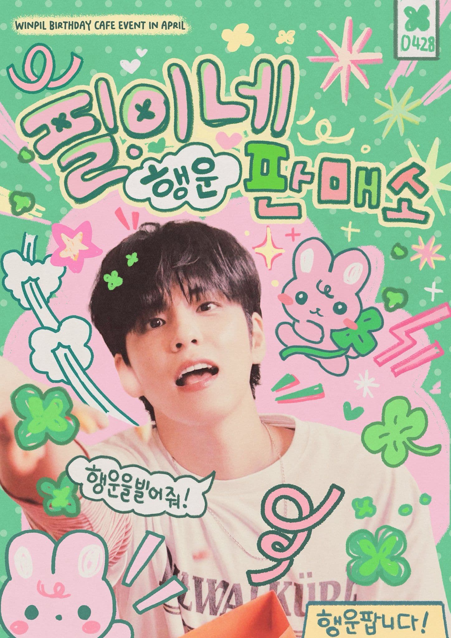 필이네 행운판매소 poster