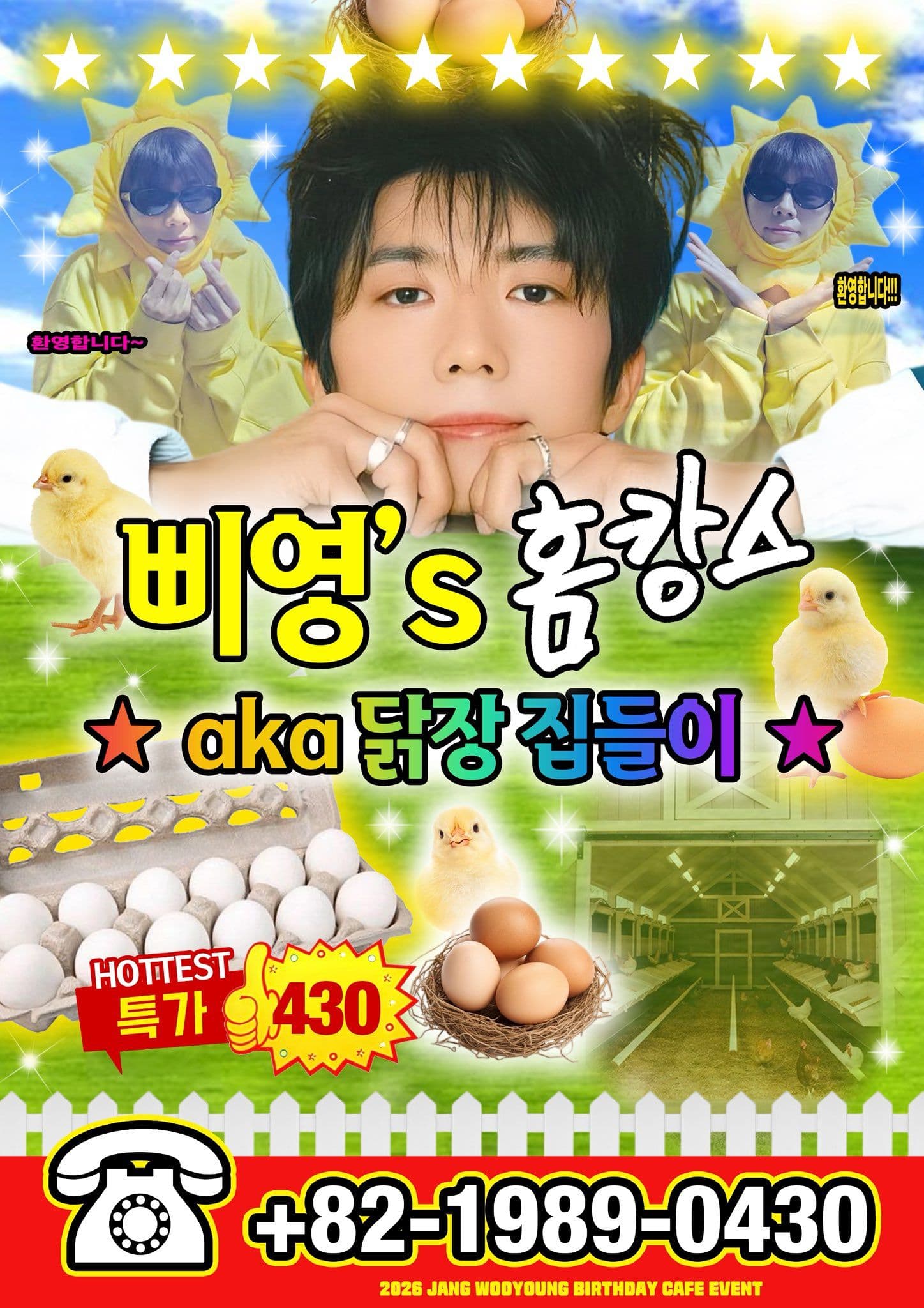 삐영's 홈캉스 poster