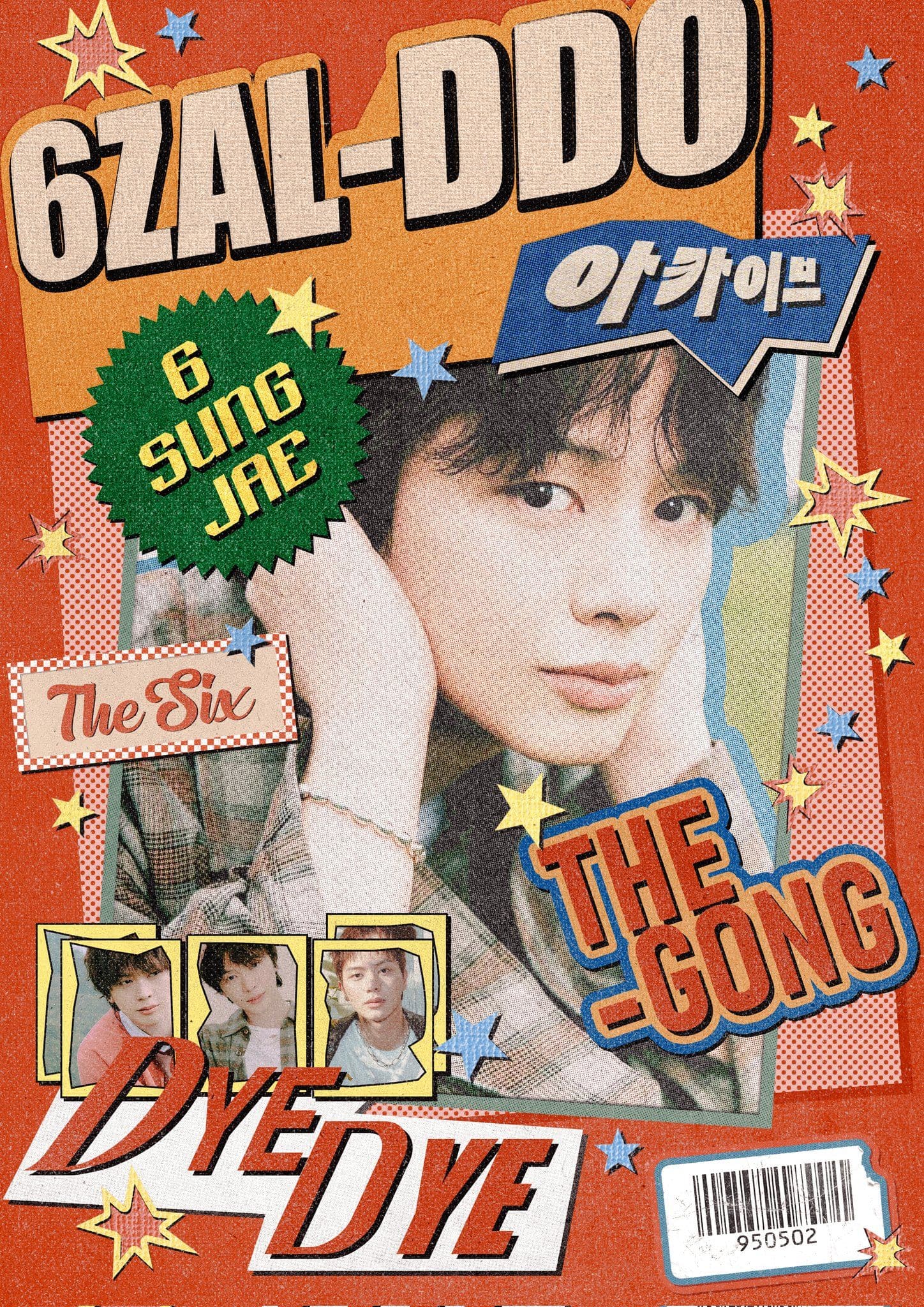 6ZAL-DDO 아카이브 poster
