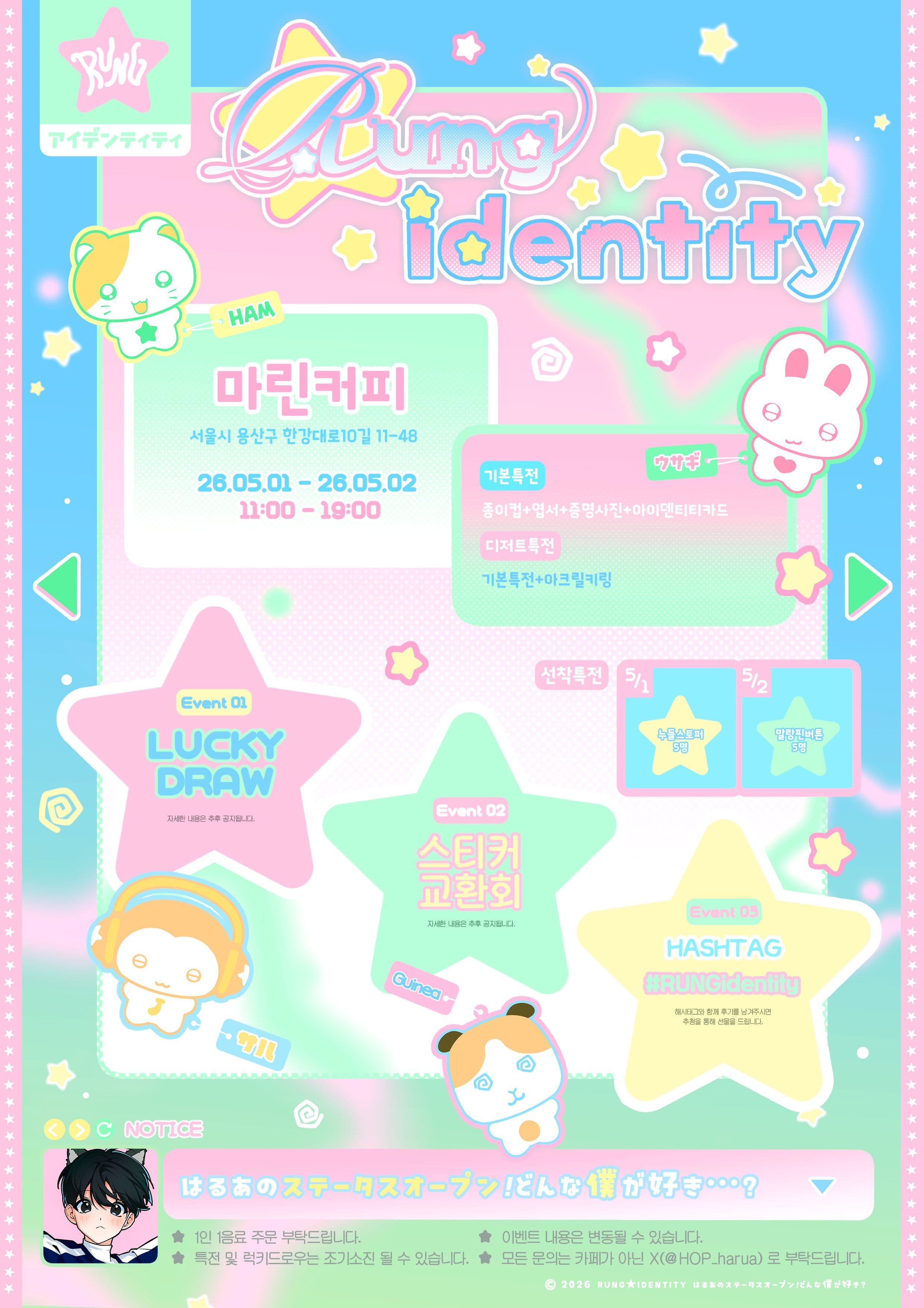 Rung identity poster