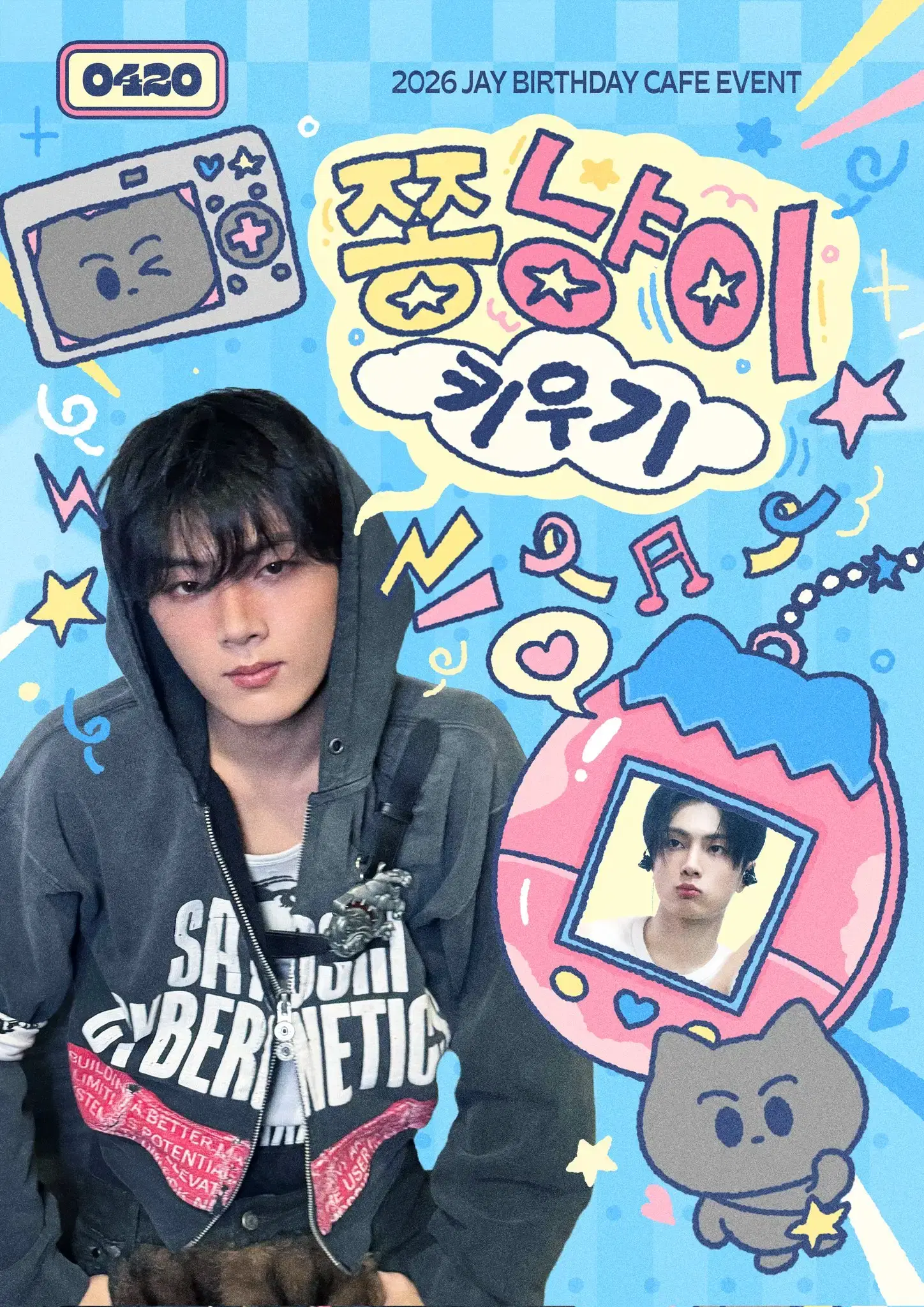 쫑냥이 키우기 poster