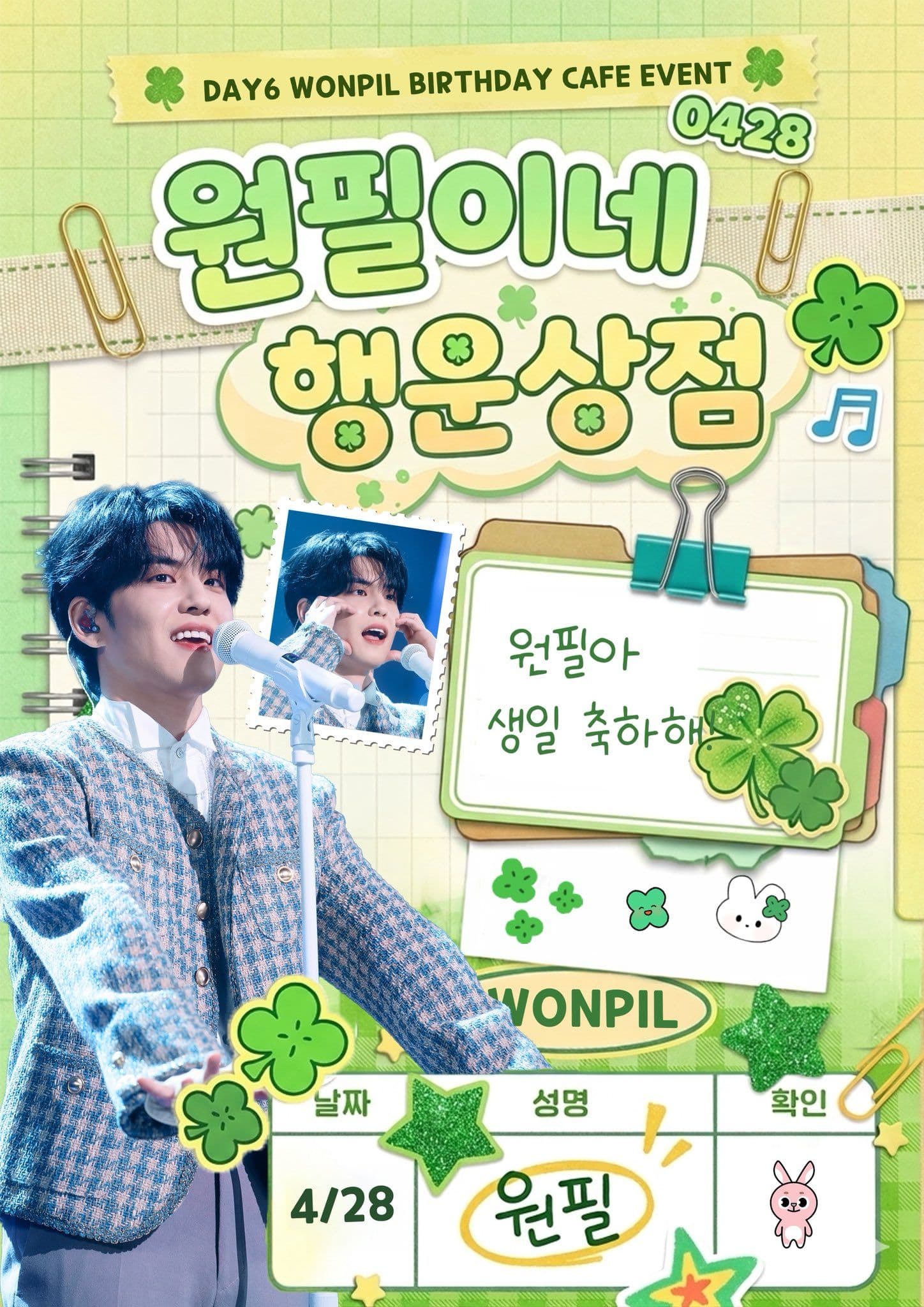 원필이네 행운상점 poster