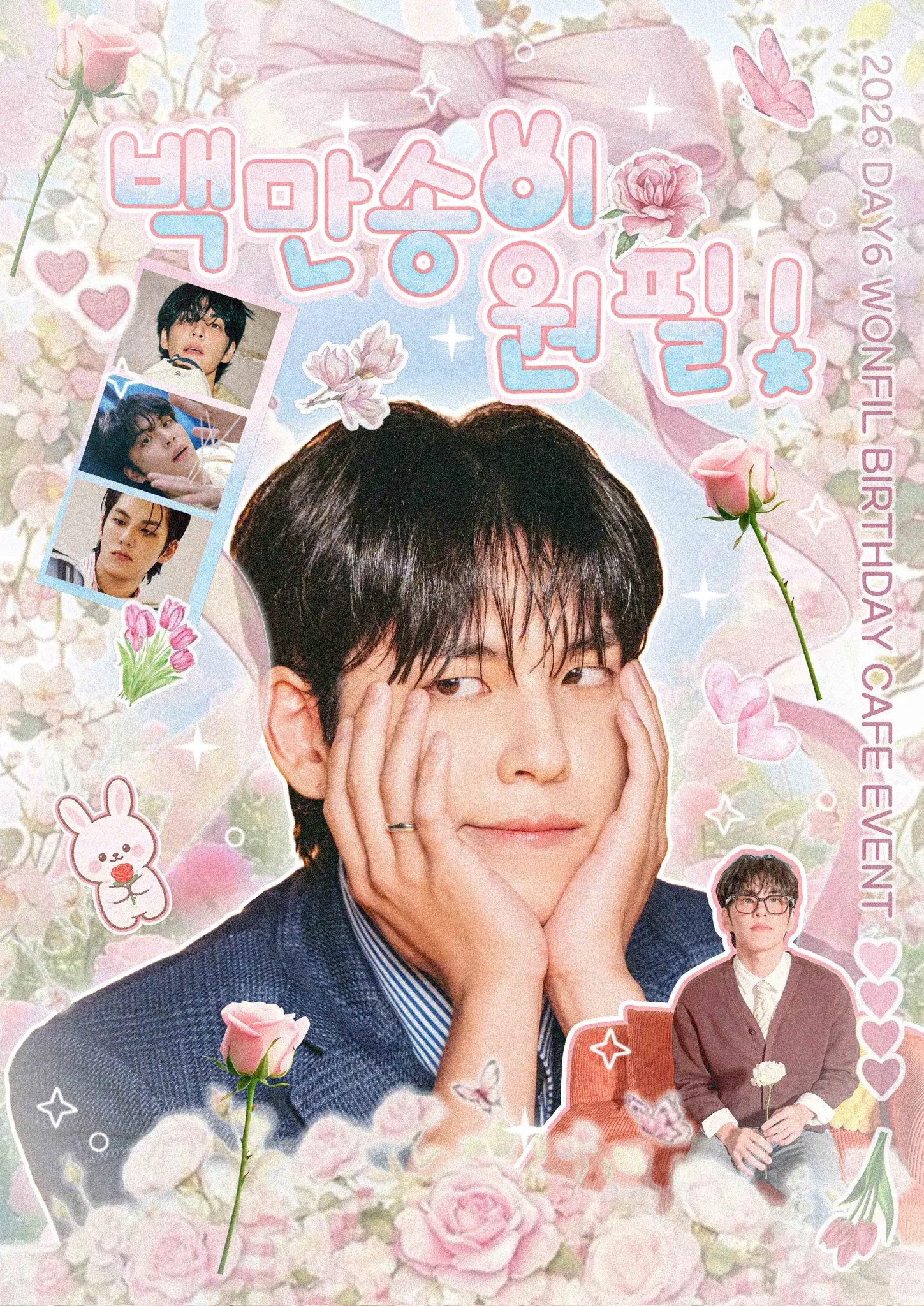 백만송이 원필 poster