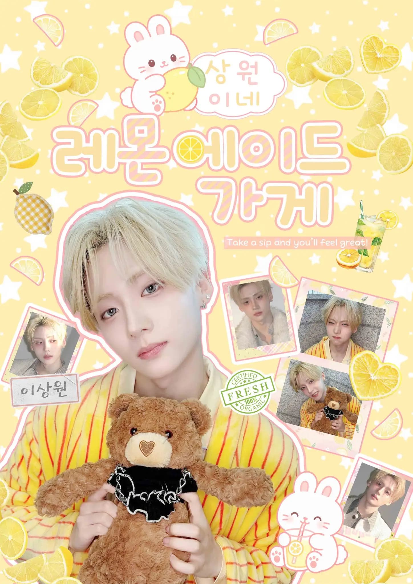 상원이네 레몬에이드 가게 poster
