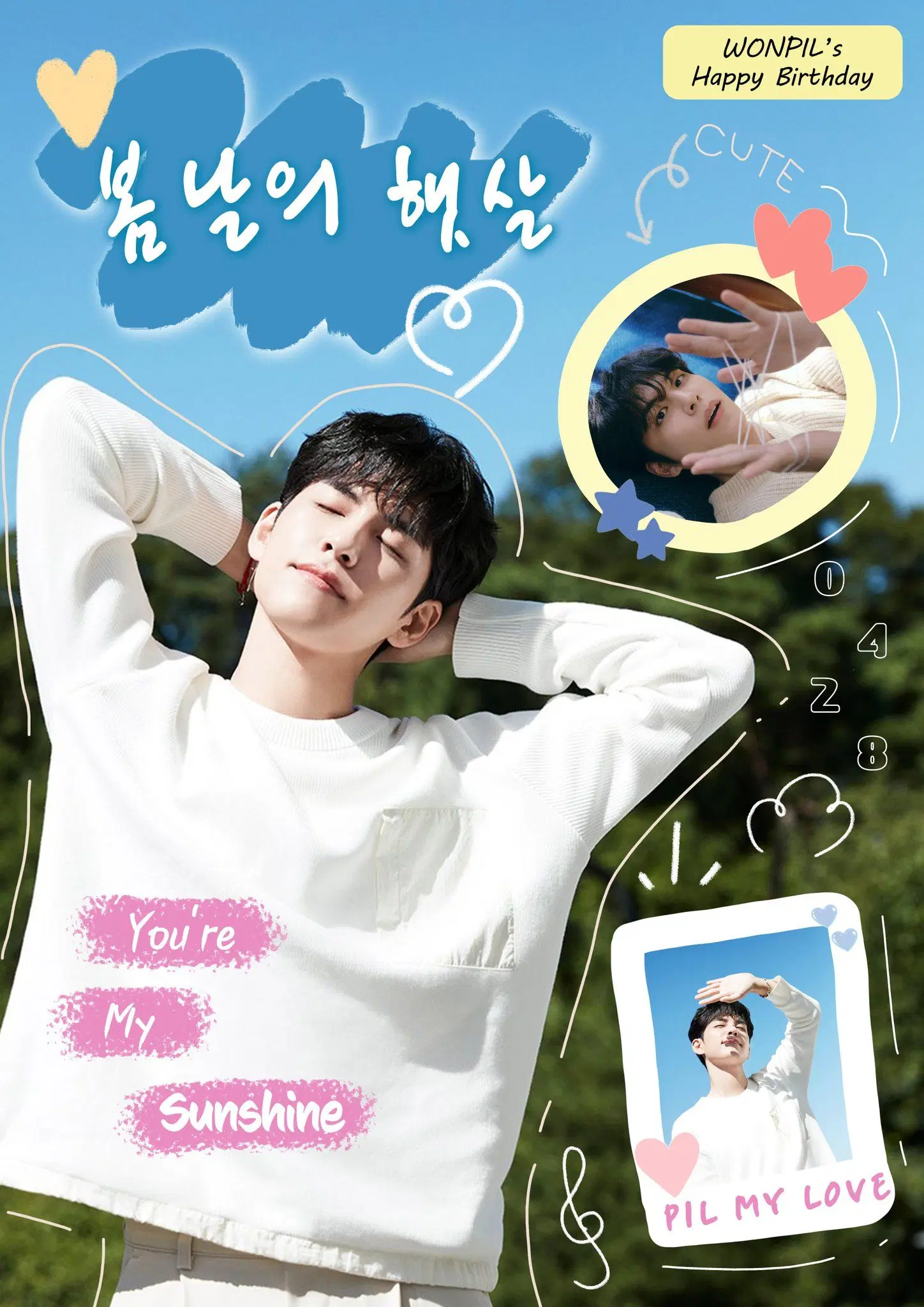 봄날의 햇살 poster