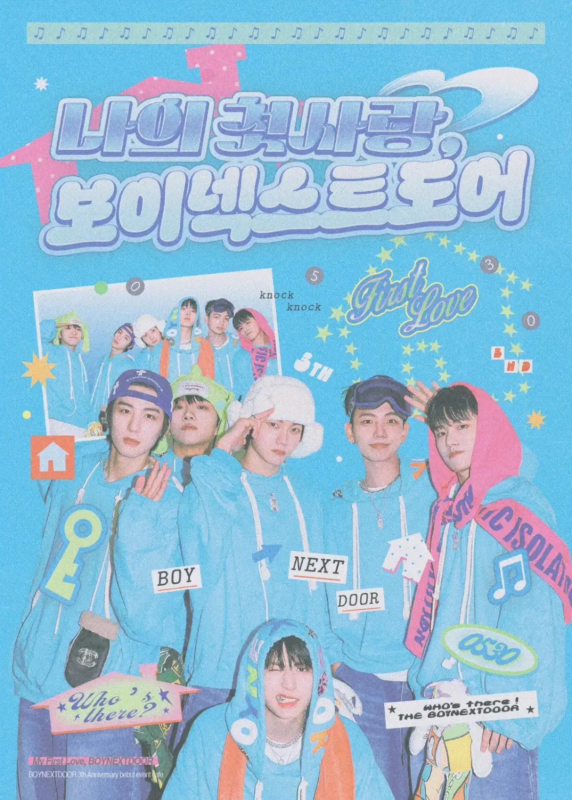 나의 첫사랑, 보이넥스트도어 poster