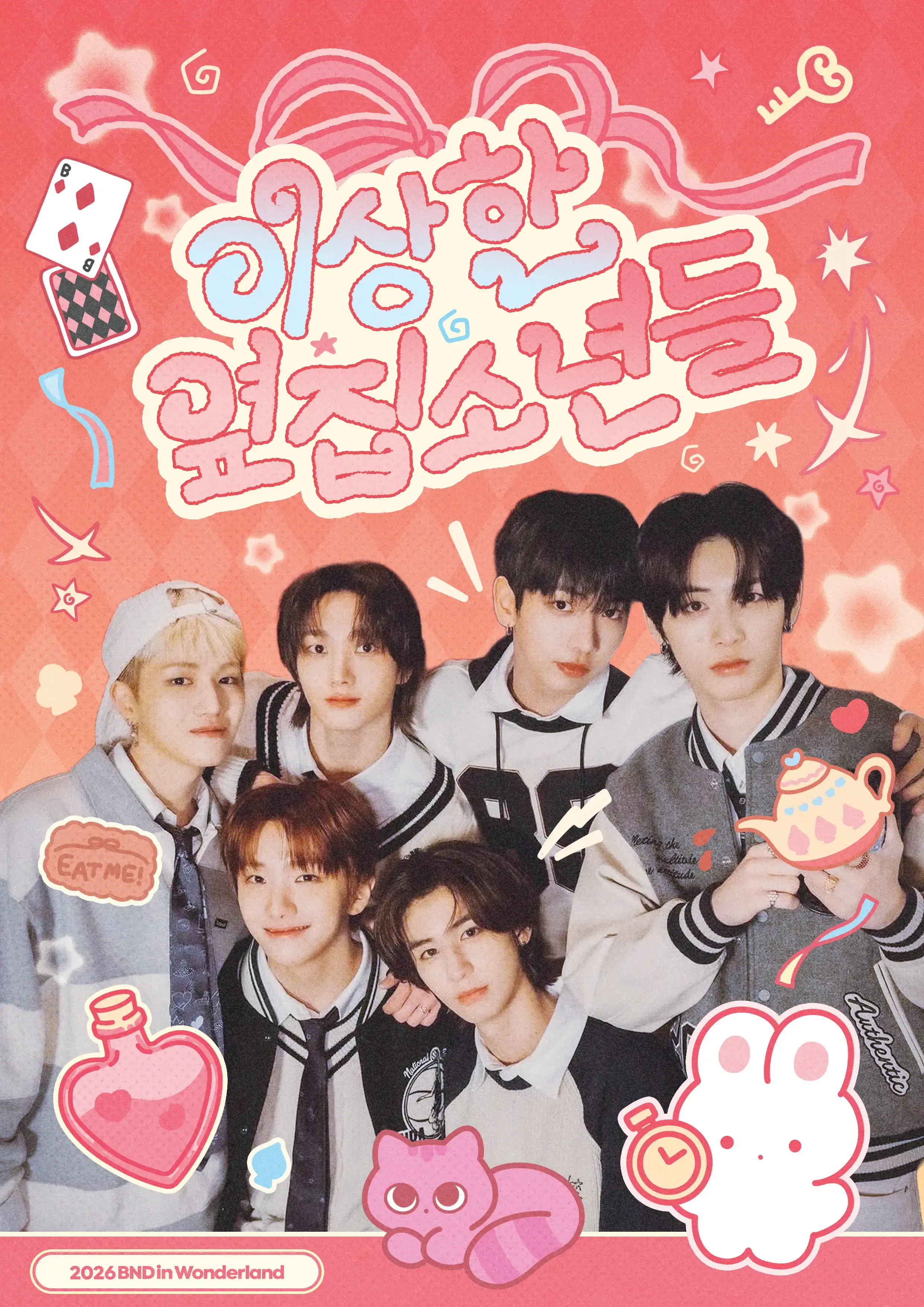 이상한 옆집소년들 poster