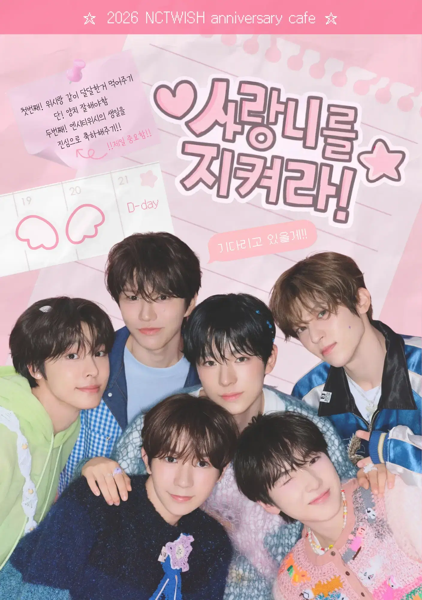 사랑니를 지켜라! poster