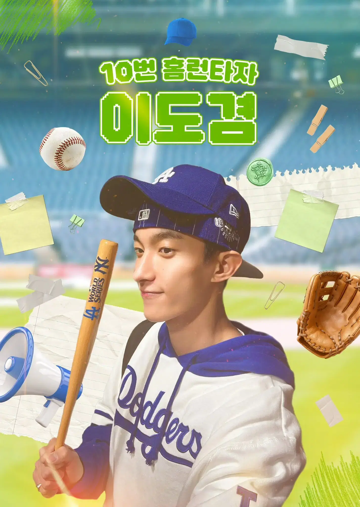 10번 홈런 타자 이도겸 poster
