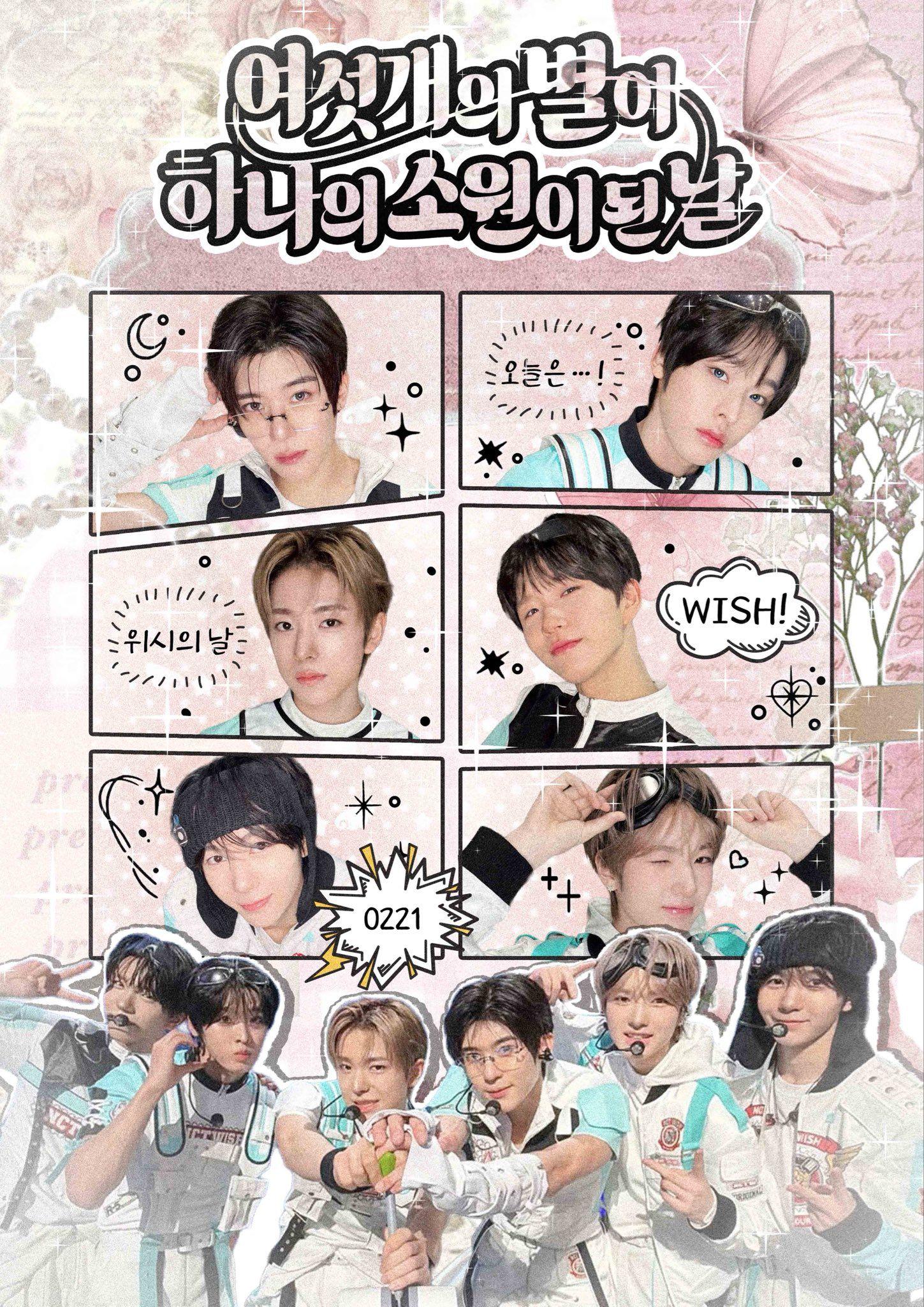 여섯개의 별이 하나의 소원이 된 날 poster