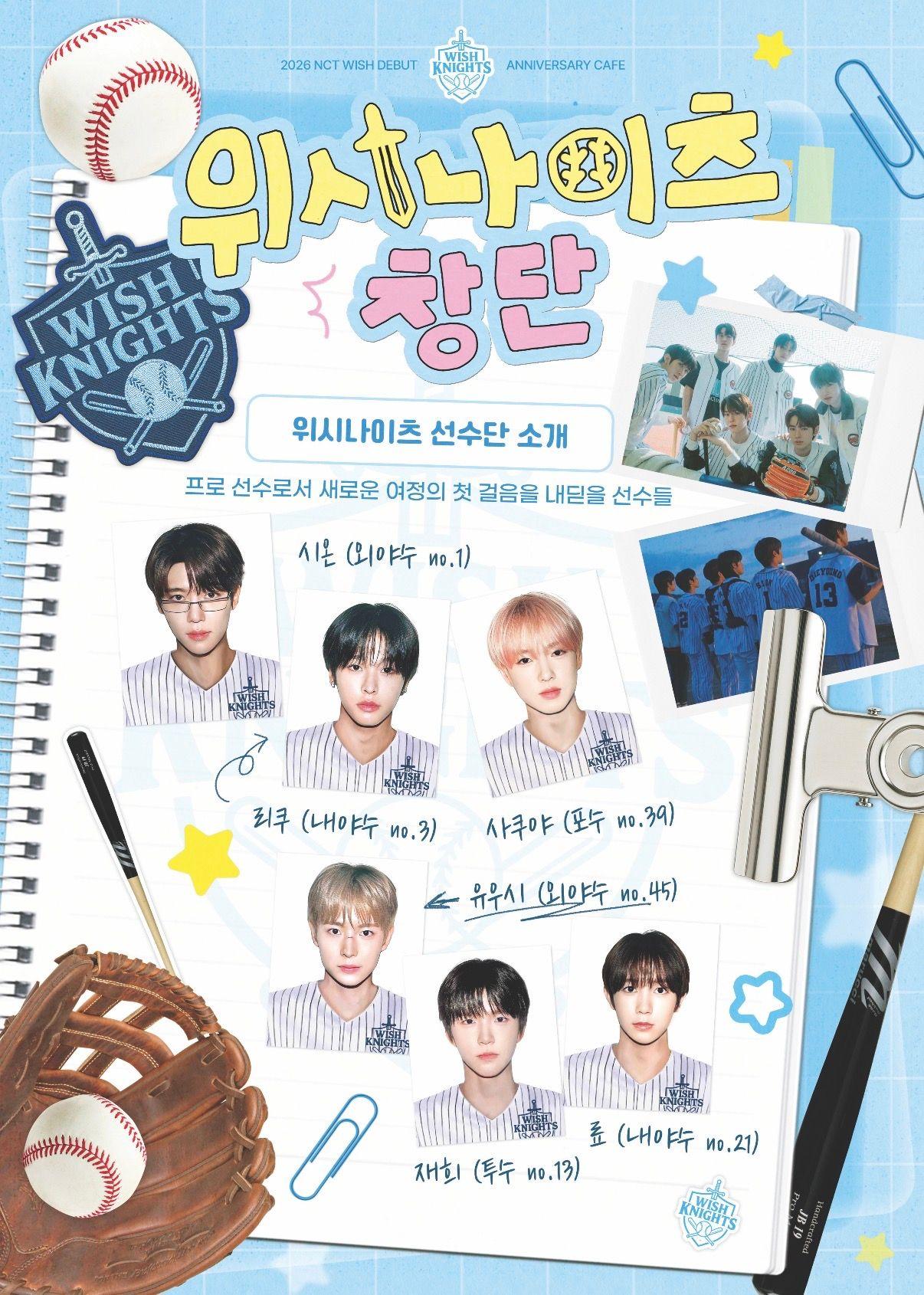WISH KNIGHTS 위시나이츠 창단 poster