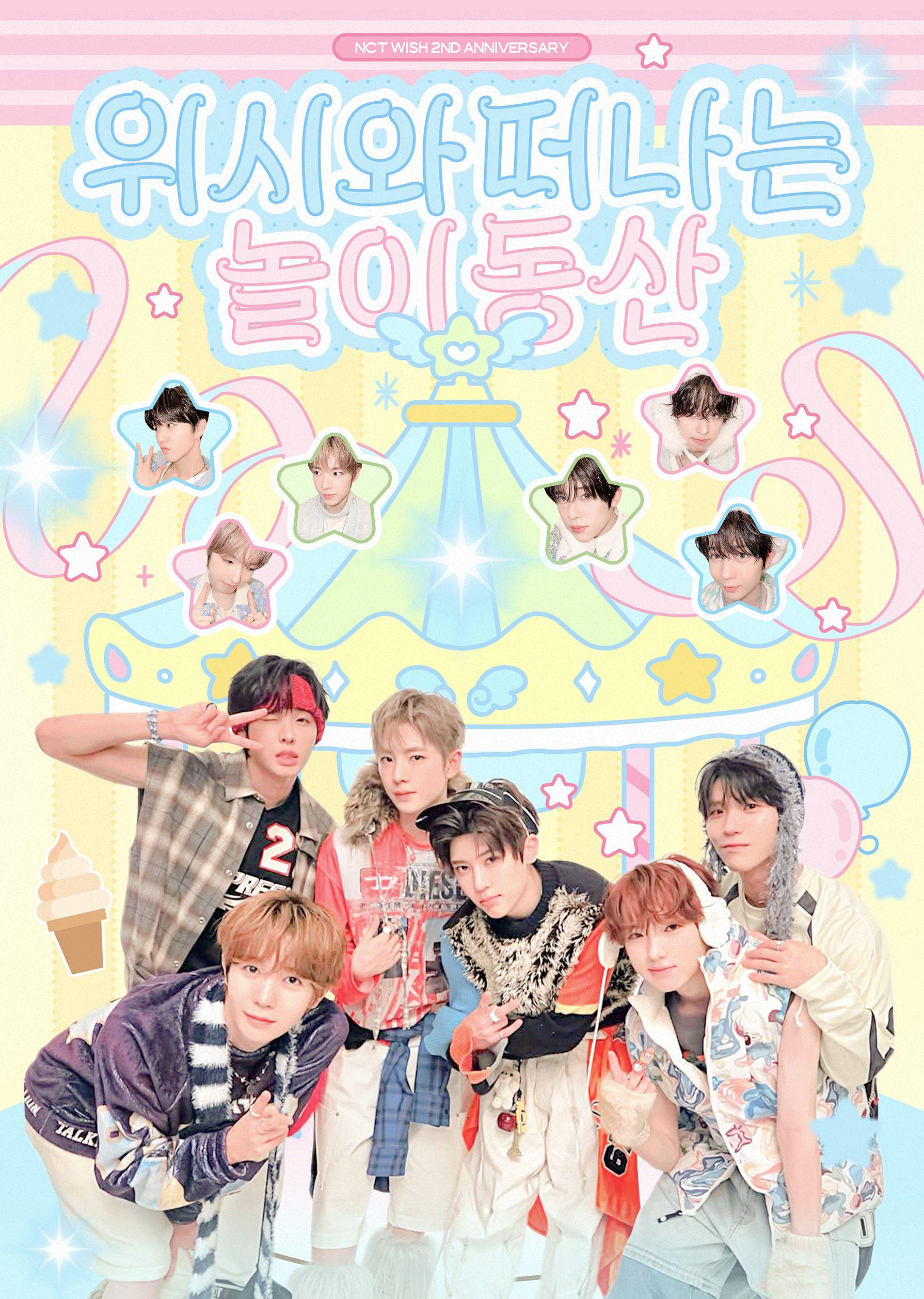 위시와 떠나는 놀이동산 poster